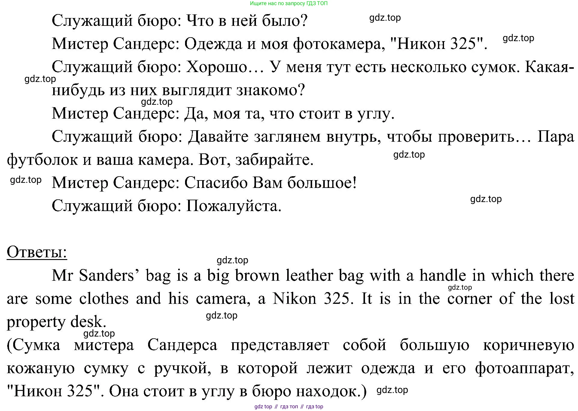 Английский язык (english), 6 класс Учебник (Student's book), авторы: Ваулина Юлия Евгеньевна (Vaulina Julia), Дули Дженни (Dooley Jenny), Подоляко Ольга Евгеньевна (Podolyako Olga), Эванс Вирджиния (Evans Virginia), издательство Просвещение, Москва, 2023, зелёного цвета, страница 72, номер 3, Решение 2 (2023-2027) (продолжение 2)