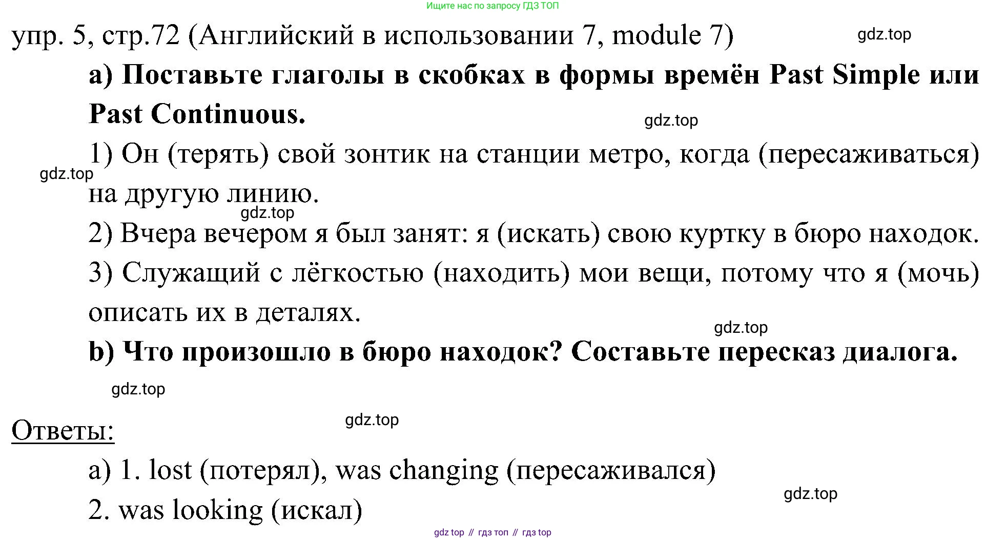 ГДЗ Английский язык (english), 6 класс Учебник (Student's book), авторы: Ваулина Юлия Евгеньевна (Vaulina Julia), Дули Дженни (Dooley Jenny), Подоляко Ольга Евгеньевна (Podolyako Olga), Эванс Вирджиния (Evans Virginia), издательство Просвещение, Москва, 2023, зелёного цвета, страница 72, номер 5, Решение 2 (2023-2027)