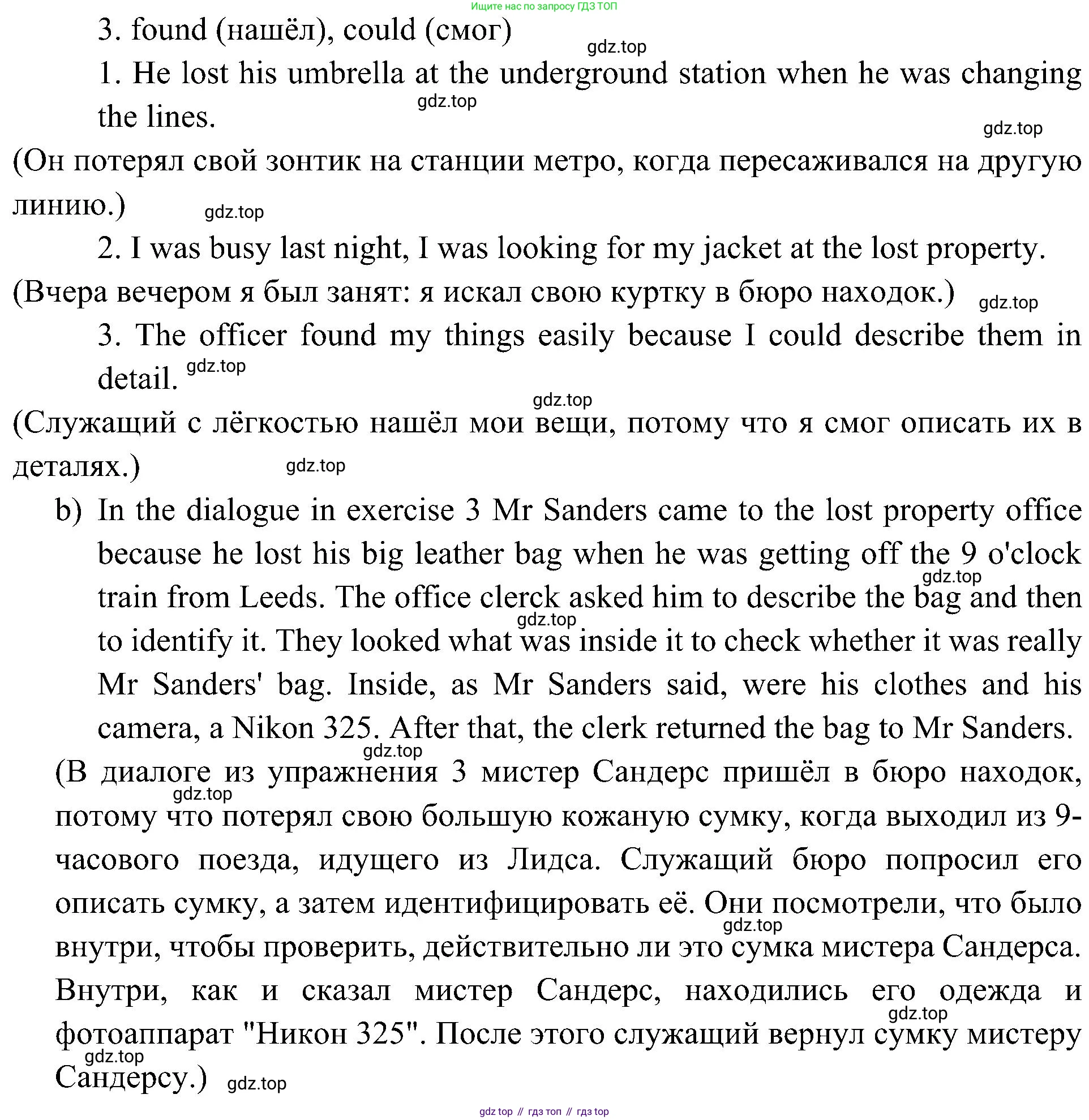 ГДЗ Английский язык (english), 6 класс Учебник (Student's book), авторы: Ваулина Юлия Евгеньевна (Vaulina Julia), Дули Дженни (Dooley Jenny), Подоляко Ольга Евгеньевна (Podolyako Olga), Эванс Вирджиния (Evans Virginia), издательство Просвещение, Москва, 2023, зелёного цвета, страница 72, номер 5, Решение 2 (2023-2027) (продолжение 2)