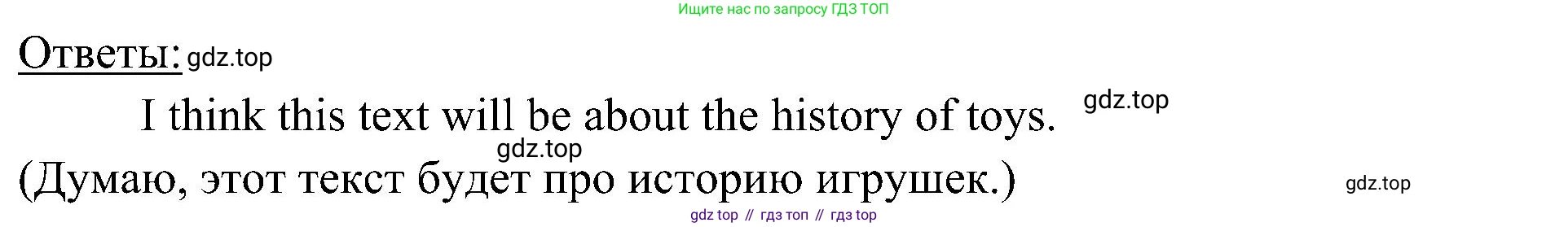 ГДЗ Английский язык (english), 6 класс Учебник (Student's book), авторы: Ваулина Юлия Евгеньевна (Vaulina Julia), Дули Дженни (Dooley Jenny), Подоляко Ольга Евгеньевна (Podolyako Olga), Эванс Вирджиния (Evans Virginia), издательство Просвещение, Москва, 2023, зелёного цвета, страница 73, номер 1, Решение 2 (2023-2027) (продолжение 2)