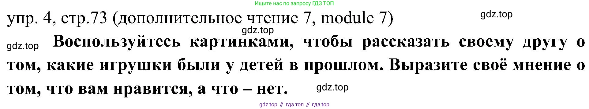 ГДЗ Английский язык (english), 6 класс Учебник (Student's book), авторы: Ваулина Юлия Евгеньевна (Vaulina Julia), Дули Дженни (Dooley Jenny), Подоляко Ольга Евгеньевна (Podolyako Olga), Эванс Вирджиния (Evans Virginia), издательство Просвещение, Москва, 2023, зелёного цвета, страница 73, номер 4, Решение 2 (2023-2027)