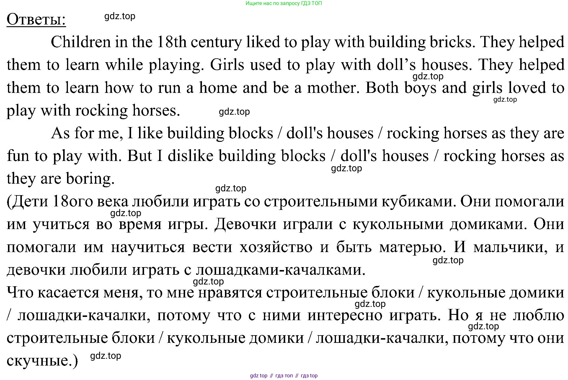 ГДЗ Английский язык (english), 6 класс Учебник (Student's book), авторы: Ваулина Юлия Евгеньевна (Vaulina Julia), Дули Дженни (Dooley Jenny), Подоляко Ольга Евгеньевна (Podolyako Olga), Эванс Вирджиния (Evans Virginia), издательство Просвещение, Москва, 2023, зелёного цвета, страница 73, номер 4, Решение 2 (2023-2027) (продолжение 2)