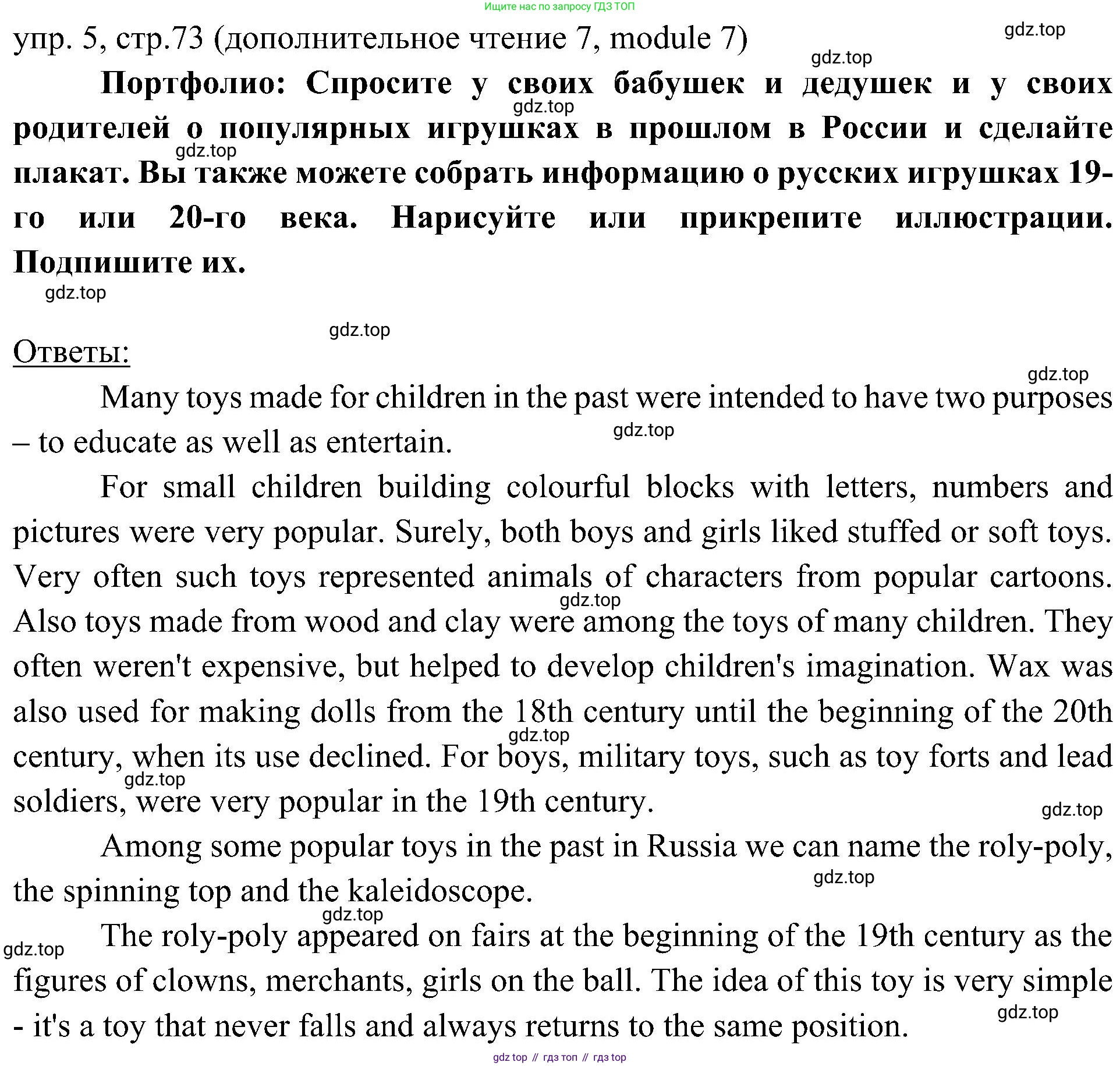 Английский язык (english), 6 класс Учебник (Student's book), авторы: Ваулина Юлия Евгеньевна (Vaulina Julia), Дули Дженни (Dooley Jenny), Подоляко Ольга Евгеньевна (Podolyako Olga), Эванс Вирджиния (Evans Virginia), издательство Просвещение, Москва, 2023, зелёного цвета, страница 73, номер 5, Решение 2 (2023-2027)