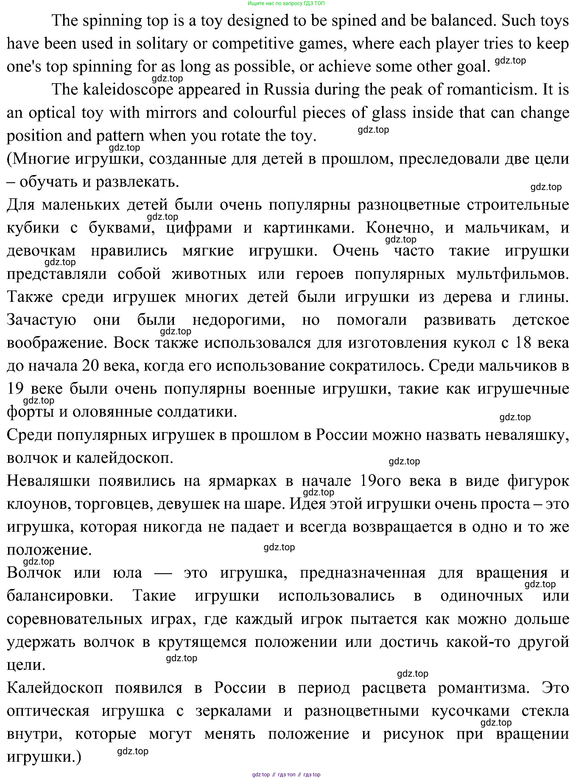 Английский язык (english), 6 класс Учебник (Student's book), авторы: Ваулина Юлия Евгеньевна (Vaulina Julia), Дули Дженни (Dooley Jenny), Подоляко Ольга Евгеньевна (Podolyako Olga), Эванс Вирджиния (Evans Virginia), издательство Просвещение, Москва, 2023, зелёного цвета, страница 73, номер 5, Решение 2 (2023-2027) (продолжение 2)