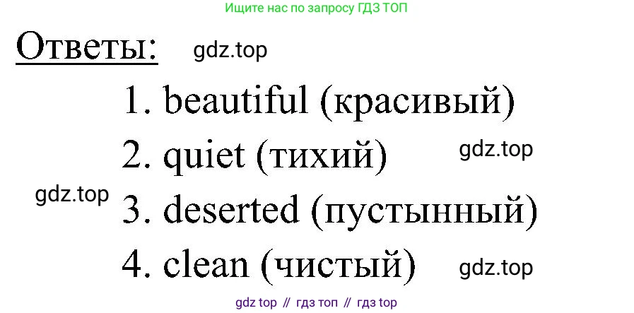 Английский язык (english), 6 класс Учебник (Student's book), авторы: Ваулина Юлия Евгеньевна (Vaulina Julia), Дули Дженни (Dooley Jenny), Подоляко Ольга Евгеньевна (Podolyako Olga), Эванс Вирджиния (Evans Virginia), издательство Просвещение, Москва, 2023, зелёного цвета, страница 74, номер 1, Решение 2 (2023-2027) (продолжение 2)