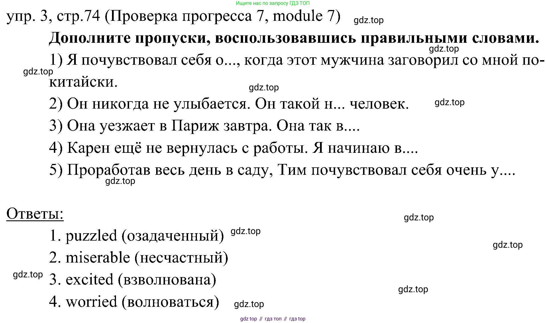 Английский язык (english), 6 класс Учебник (Student's book), авторы: Ваулина Юлия Евгеньевна (Vaulina Julia), Дули Дженни (Dooley Jenny), Подоляко Ольга Евгеньевна (Podolyako Olga), Эванс Вирджиния (Evans Virginia), издательство Просвещение, Москва, 2023, зелёного цвета, страница 74, номер 3, Решение 2 (2023-2027)