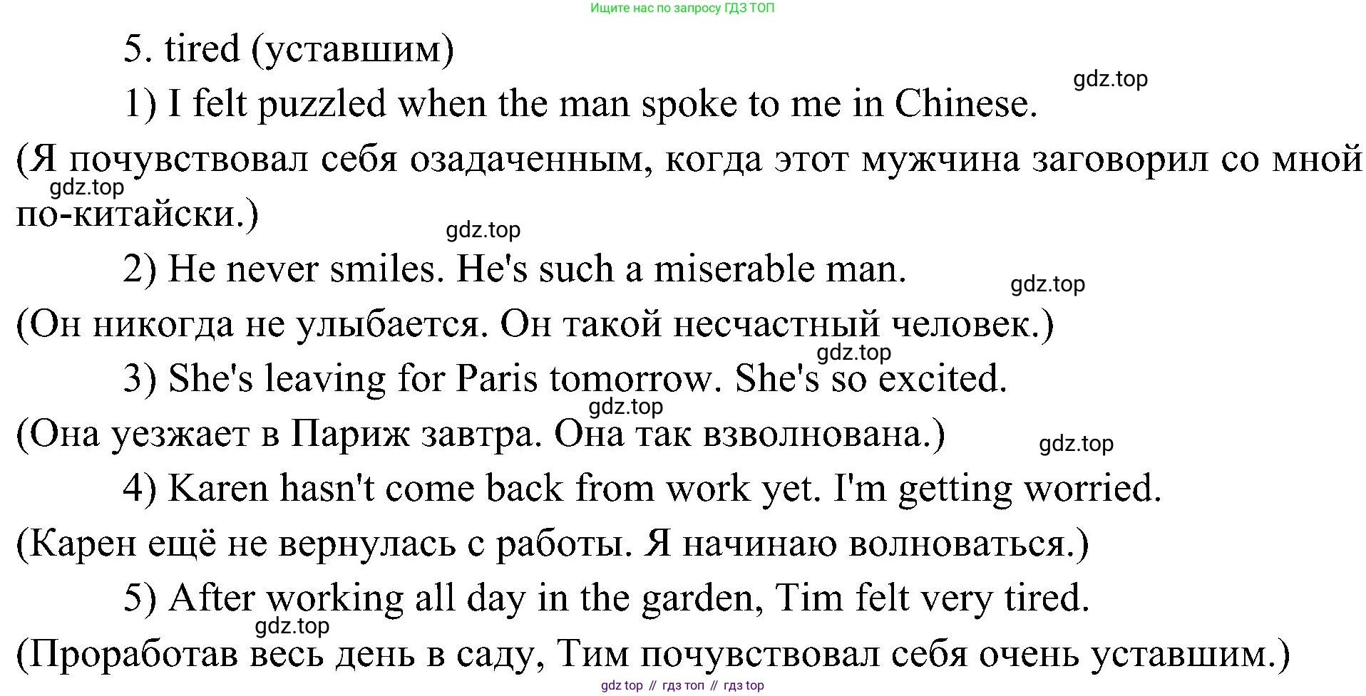 Английский язык (english), 6 класс Учебник (Student's book), авторы: Ваулина Юлия Евгеньевна (Vaulina Julia), Дули Дженни (Dooley Jenny), Подоляко Ольга Евгеньевна (Podolyako Olga), Эванс Вирджиния (Evans Virginia), издательство Просвещение, Москва, 2023, зелёного цвета, страница 74, номер 3, Решение 2 (2023-2027) (продолжение 2)