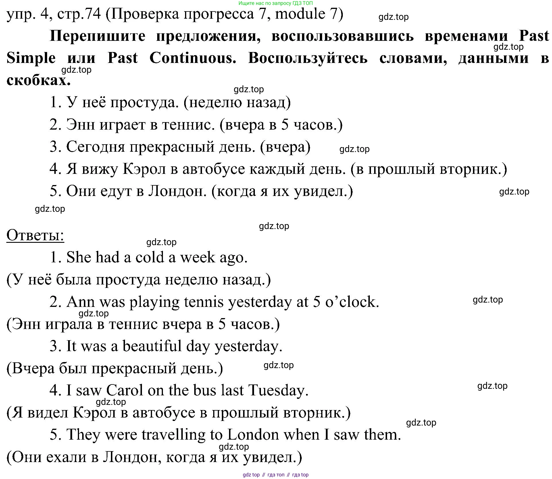 Английский язык (english), 6 класс Учебник (Student's book), авторы: Ваулина Юлия Евгеньевна (Vaulina Julia), Дули Дженни (Dooley Jenny), Подоляко Ольга Евгеньевна (Podolyako Olga), Эванс Вирджиния (Evans Virginia), издательство Просвещение, Москва, 2023, зелёного цвета, страница 74, номер 4, Решение 2 (2023-2027)