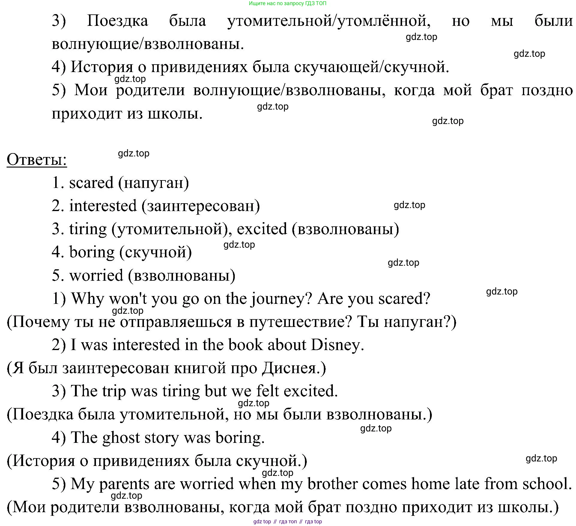 Английский язык (english), 6 класс Учебник (Student's book), авторы: Ваулина Юлия Евгеньевна (Vaulina Julia), Дули Дженни (Dooley Jenny), Подоляко Ольга Евгеньевна (Podolyako Olga), Эванс Вирджиния (Evans Virginia), издательство Просвещение, Москва, 2023, зелёного цвета, страница 74, номер 5, Решение 2 (2023-2027) (продолжение 2)