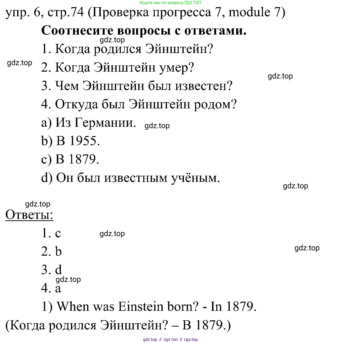 Английский язык (english), 6 класс Учебник (Student's book), авторы: Ваулина Юлия Евгеньевна (Vaulina Julia), Дули Дженни (Dooley Jenny), Подоляко Ольга Евгеньевна (Podolyako Olga), Эванс Вирджиния (Evans Virginia), издательство Просвещение, Москва, 2023, зелёного цвета, страница 74, номер 6, Решение 2 (2023-2027)