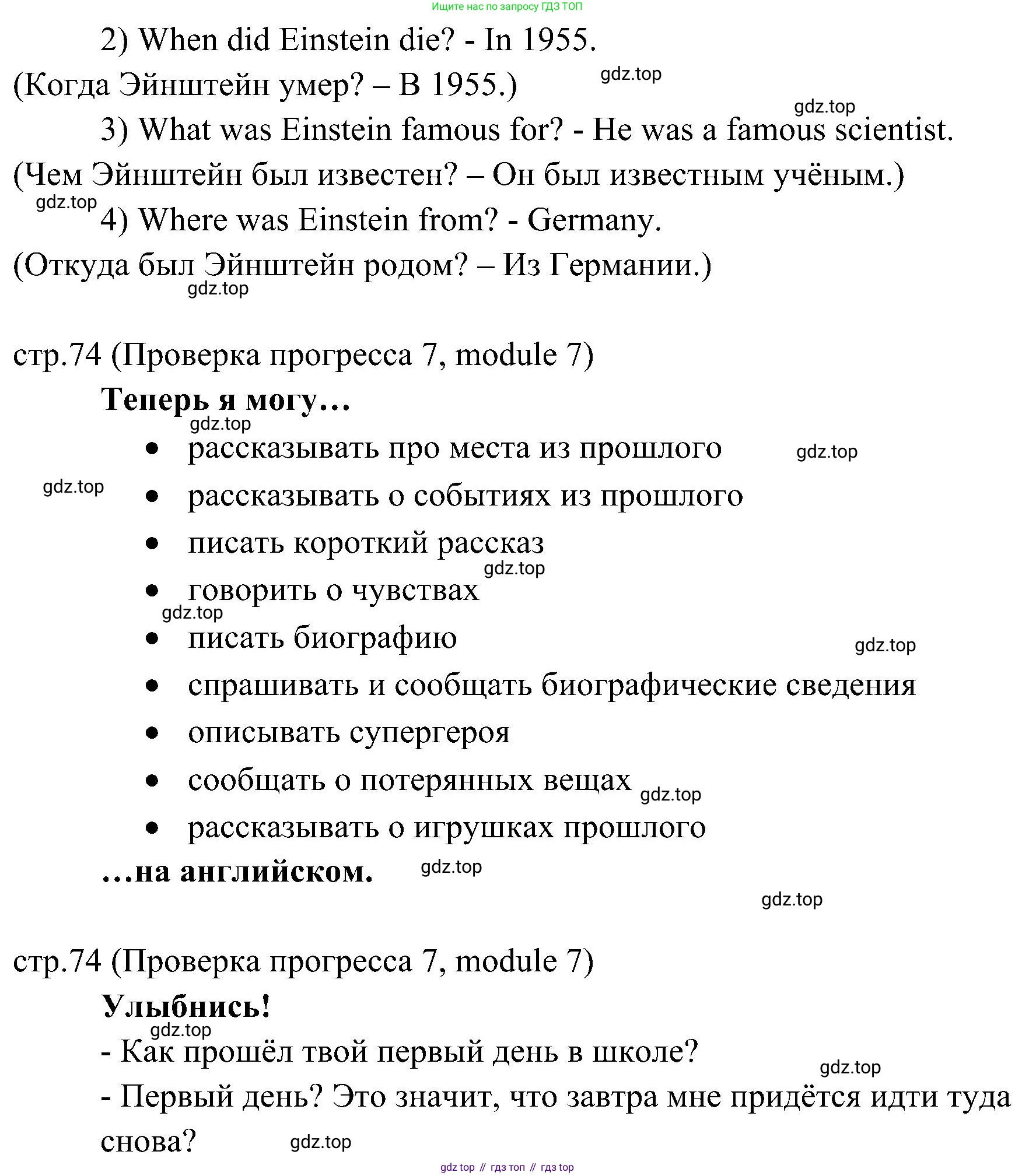 Английский язык (english), 6 класс Учебник (Student's book), авторы: Ваулина Юлия Евгеньевна (Vaulina Julia), Дули Дженни (Dooley Jenny), Подоляко Ольга Евгеньевна (Podolyako Olga), Эванс Вирджиния (Evans Virginia), издательство Просвещение, Москва, 2023, зелёного цвета, страница 74, номер 6, Решение 2 (2023-2027) (продолжение 2)