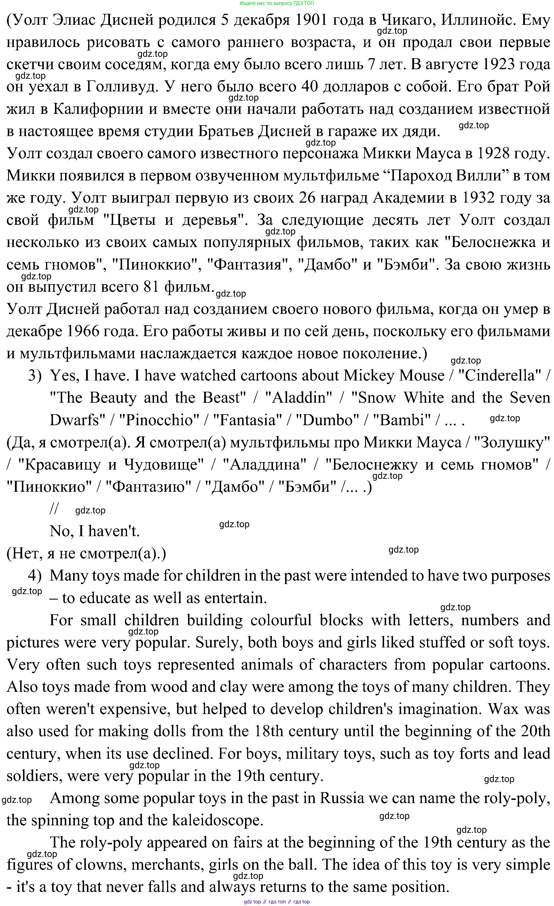Английский язык (english), 6 класс Учебник (Student's book), авторы: Ваулина Юлия Евгеньевна (Vaulina Julia), Дули Дженни (Dooley Jenny), Подоляко Ольга Евгеньевна (Podolyako Olga), Эванс Вирджиния (Evans Virginia), издательство Просвещение, Москва, 2023, зелёного цвета, страница 75, Решение 2 (2023-2027) (продолжение 2)