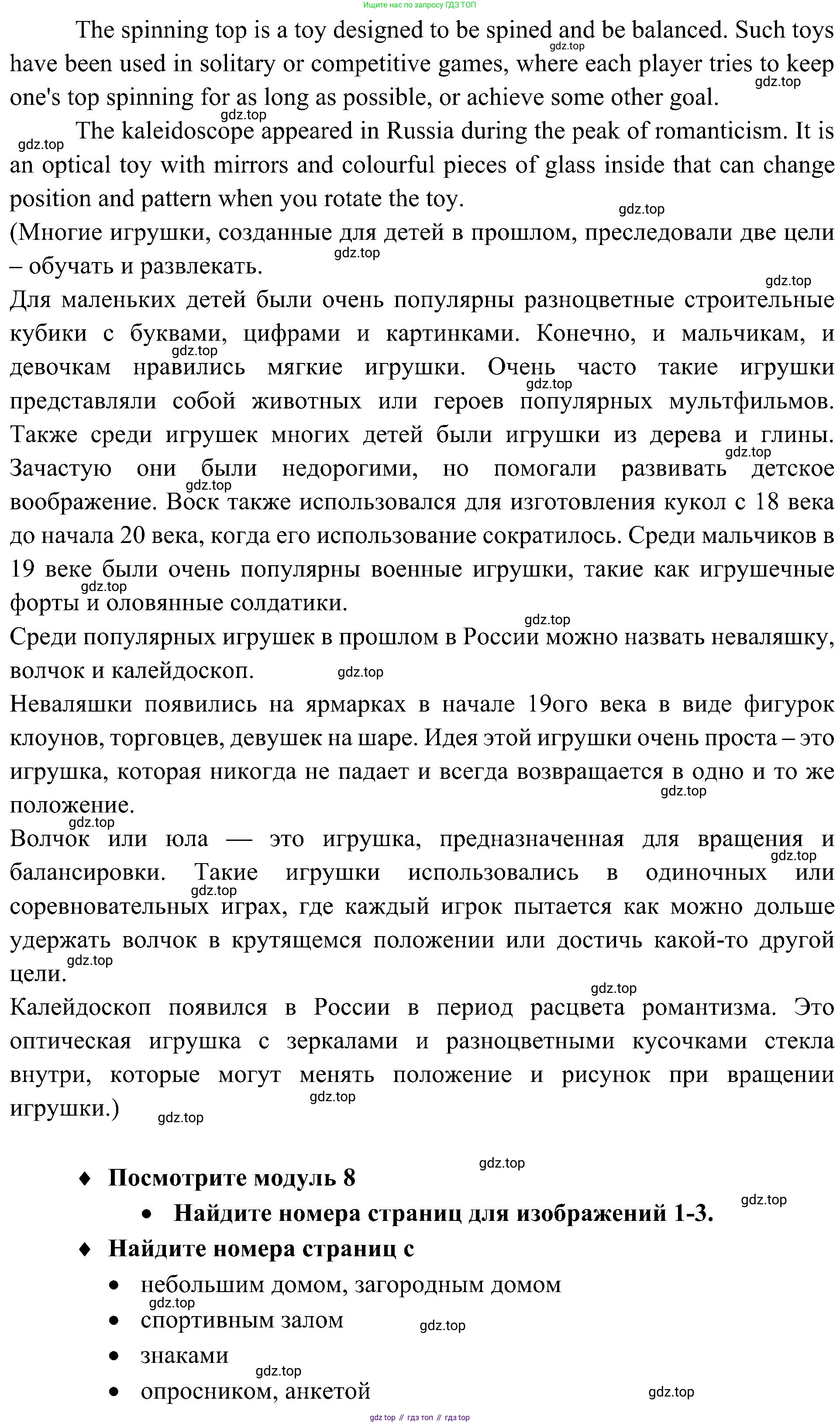 Английский язык (english), 6 класс Учебник (Student's book), авторы: Ваулина Юлия Евгеньевна (Vaulina Julia), Дули Дженни (Dooley Jenny), Подоляко Ольга Евгеньевна (Podolyako Olga), Эванс Вирджиния (Evans Virginia), издательство Просвещение, Москва, 2023, зелёного цвета, страница 75, Решение 2 (2023-2027) (продолжение 3)