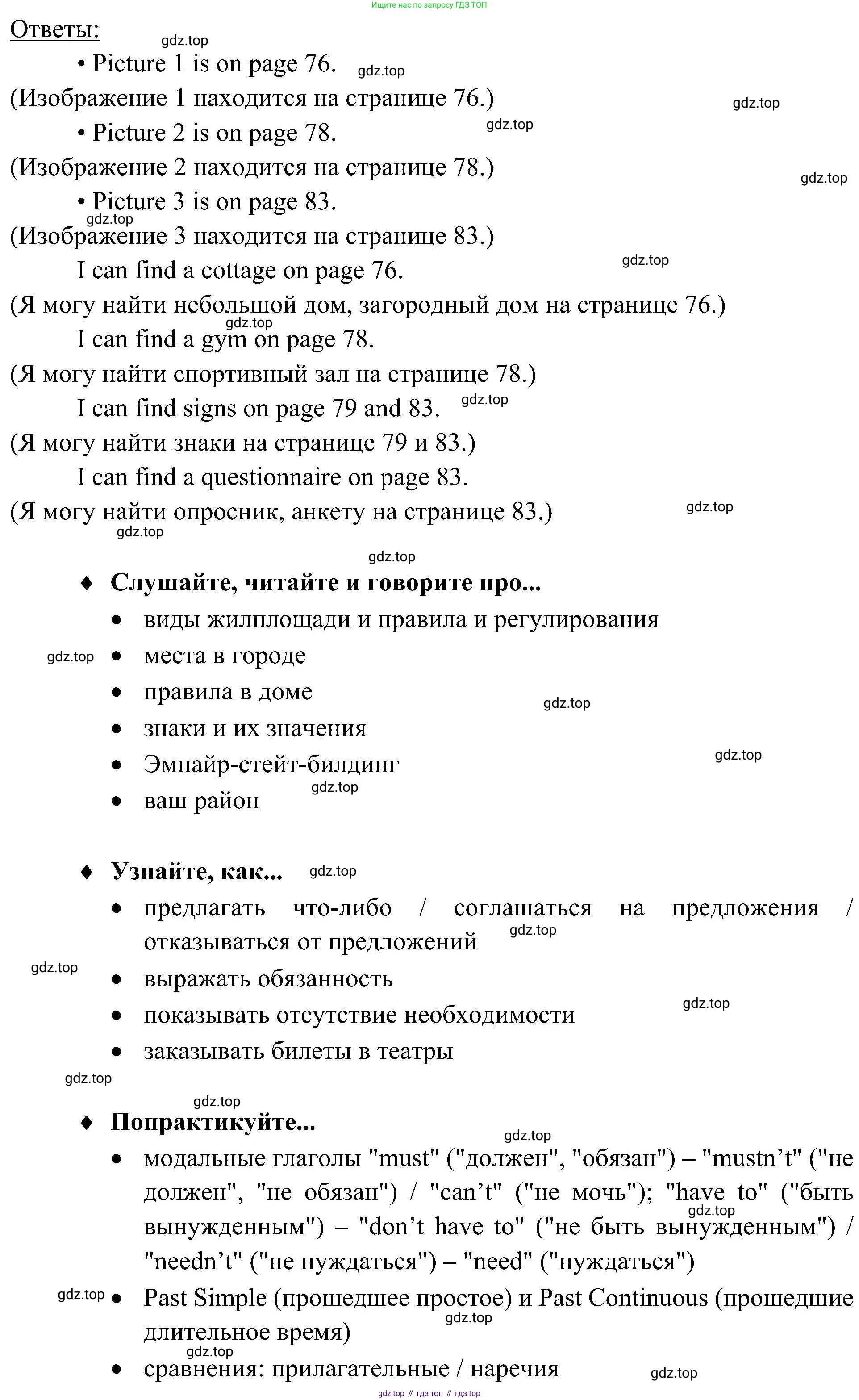 Английский язык (english), 6 класс Учебник (Student's book), авторы: Ваулина Юлия Евгеньевна (Vaulina Julia), Дули Дженни (Dooley Jenny), Подоляко Ольга Евгеньевна (Podolyako Olga), Эванс Вирджиния (Evans Virginia), издательство Просвещение, Москва, 2023, зелёного цвета, страница 75, Решение 2 (2023-2027) (продолжение 4)