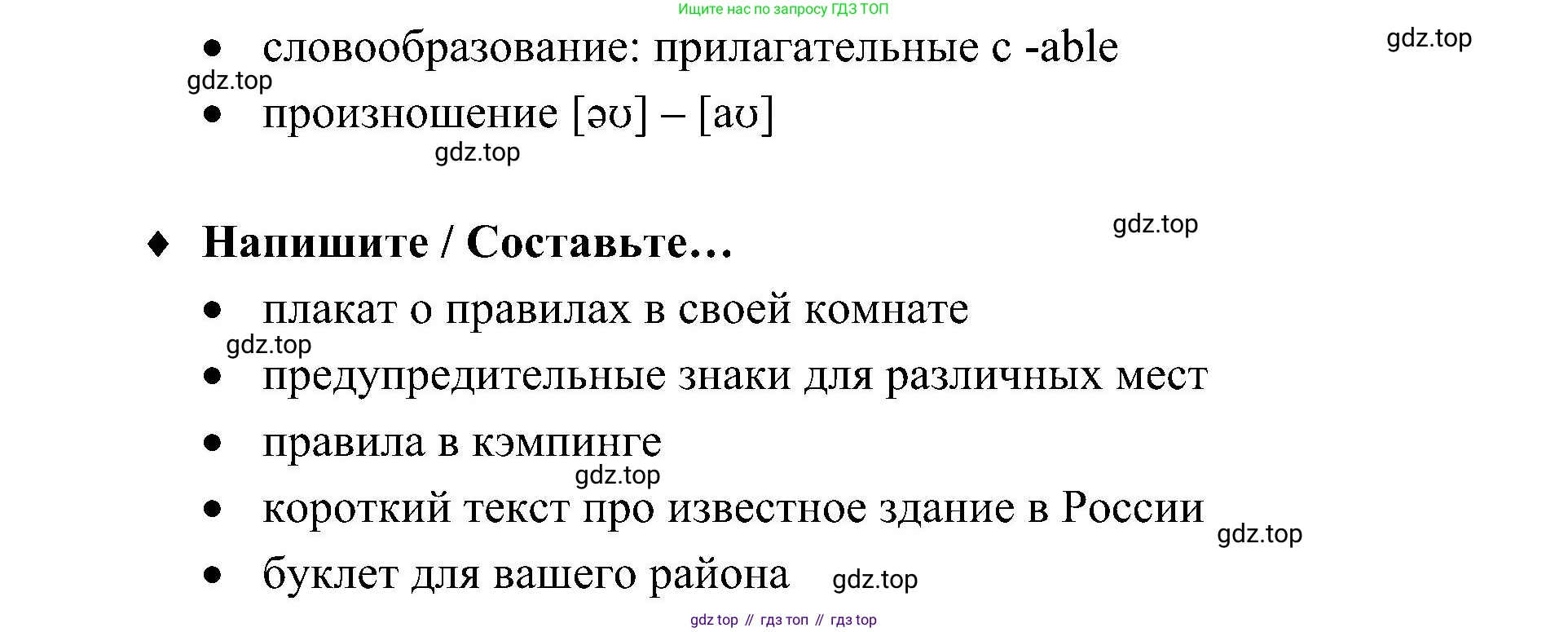Английский язык (english), 6 класс Учебник (Student's book), авторы: Ваулина Юлия Евгеньевна (Vaulina Julia), Дули Дженни (Dooley Jenny), Подоляко Ольга Евгеньевна (Podolyako Olga), Эванс Вирджиния (Evans Virginia), издательство Просвещение, Москва, 2023, зелёного цвета, страница 75, Решение 2 (2023-2027) (продолжение 5)