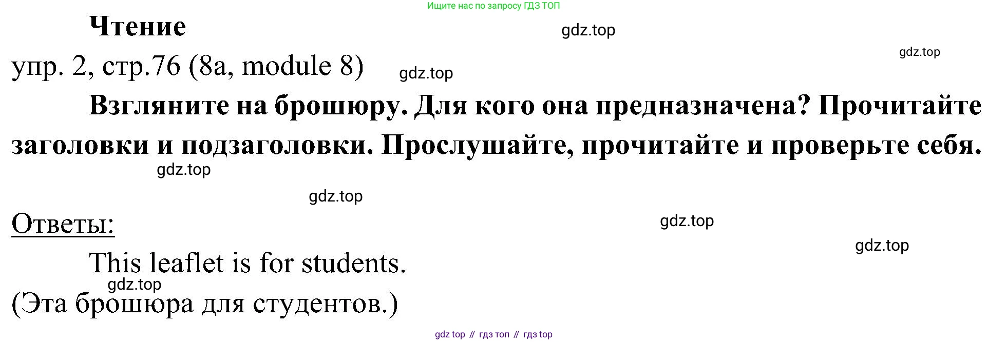 Английский язык (english), 6 класс Учебник (Student's book), авторы: Ваулина Юлия Евгеньевна (Vaulina Julia), Дули Дженни (Dooley Jenny), Подоляко Ольга Евгеньевна (Podolyako Olga), Эванс Вирджиния (Evans Virginia), издательство Просвещение, Москва, 2023, зелёного цвета, страница 76, номер 2, Решение 2 (2023-2027)