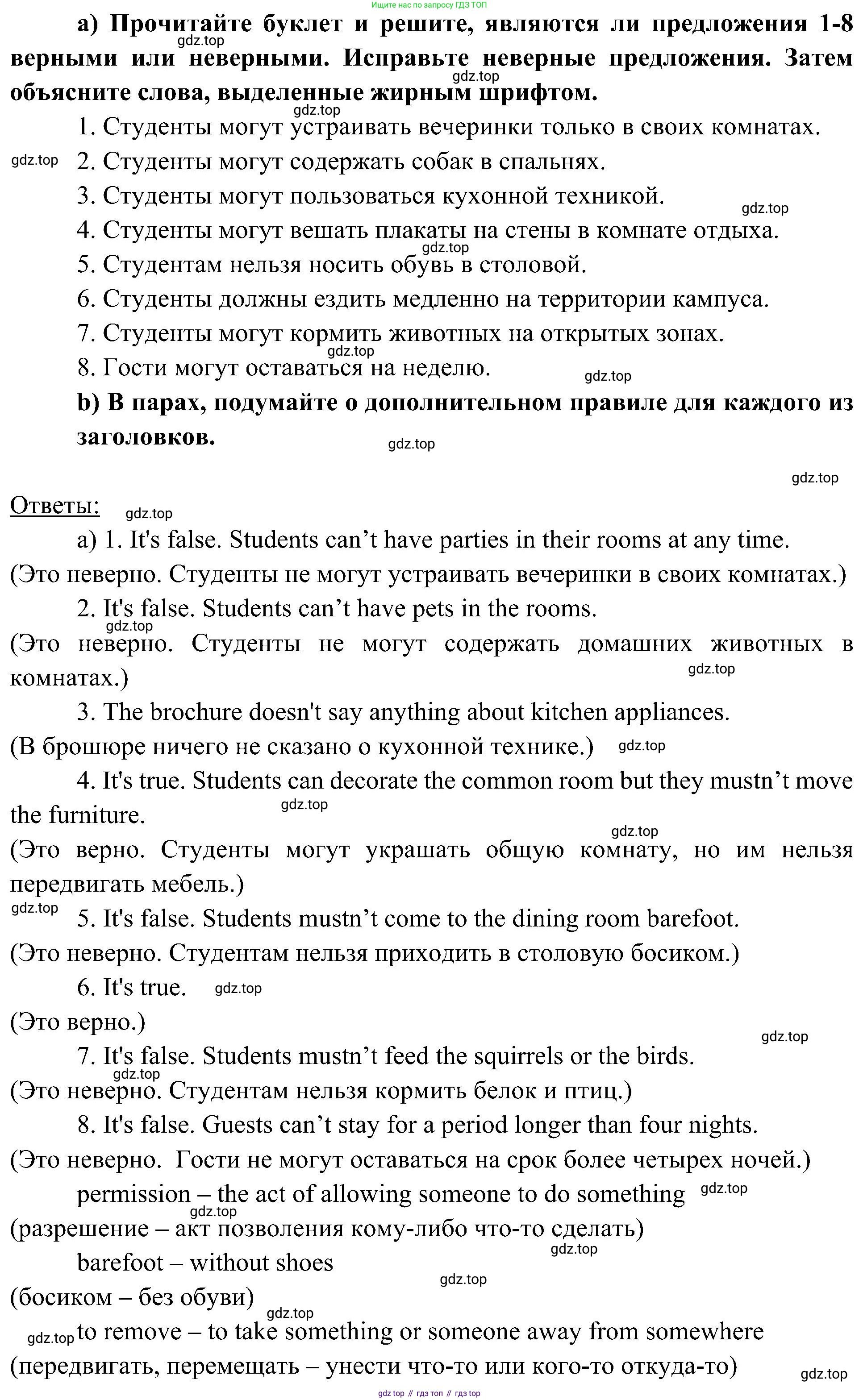 Английский язык (english), 6 класс Учебник (Student's book), авторы: Ваулина Юлия Евгеньевна (Vaulina Julia), Дули Дженни (Dooley Jenny), Подоляко Ольга Евгеньевна (Podolyako Olga), Эванс Вирджиния (Evans Virginia), издательство Просвещение, Москва, 2023, зелёного цвета, страница 76, номер 3, Решение 2 (2023-2027) (продолжение 2)