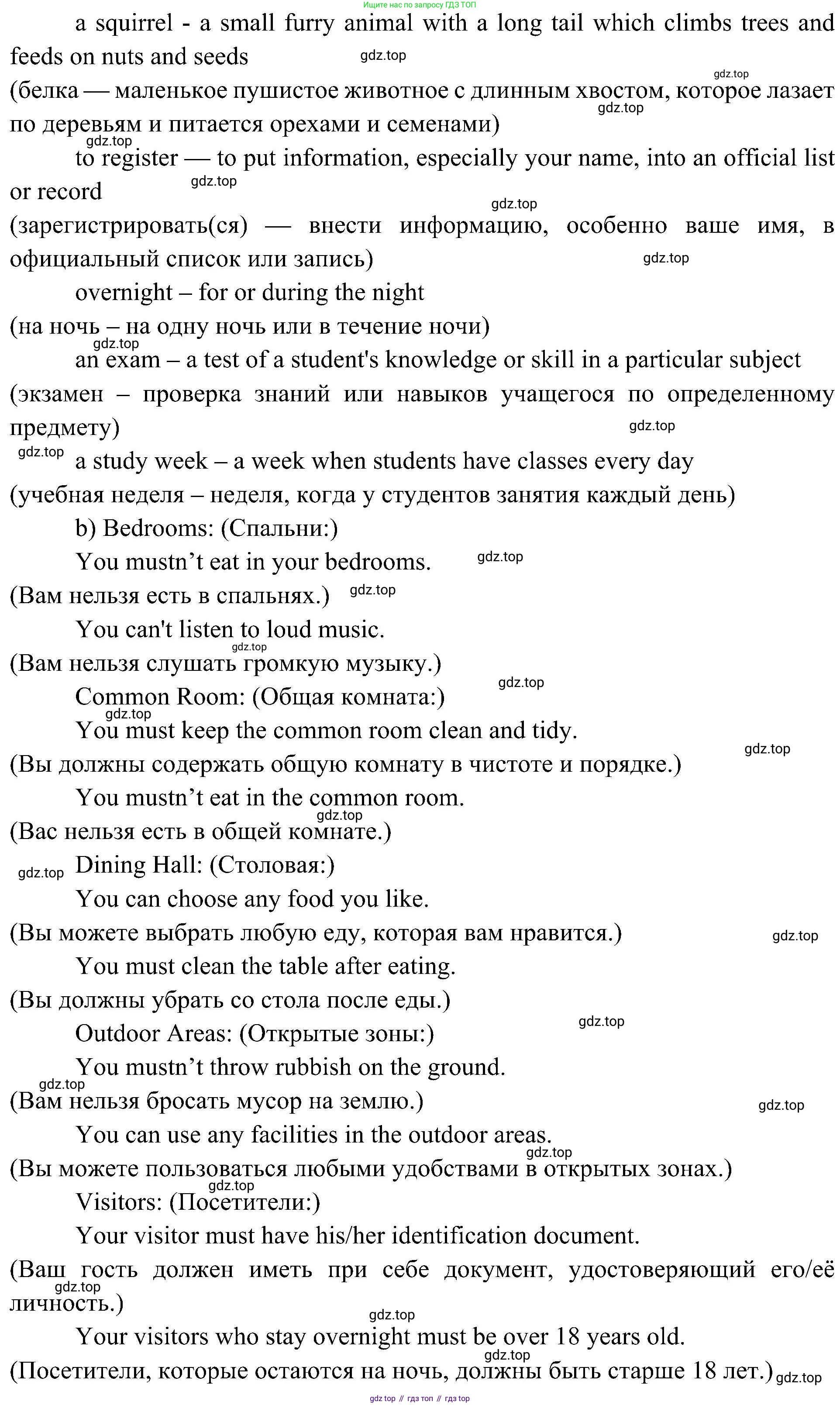 Английский язык (english), 6 класс Учебник (Student's book), авторы: Ваулина Юлия Евгеньевна (Vaulina Julia), Дули Дженни (Dooley Jenny), Подоляко Ольга Евгеньевна (Podolyako Olga), Эванс Вирджиния (Evans Virginia), издательство Просвещение, Москва, 2023, зелёного цвета, страница 76, номер 3, Решение 2 (2023-2027) (продолжение 3)