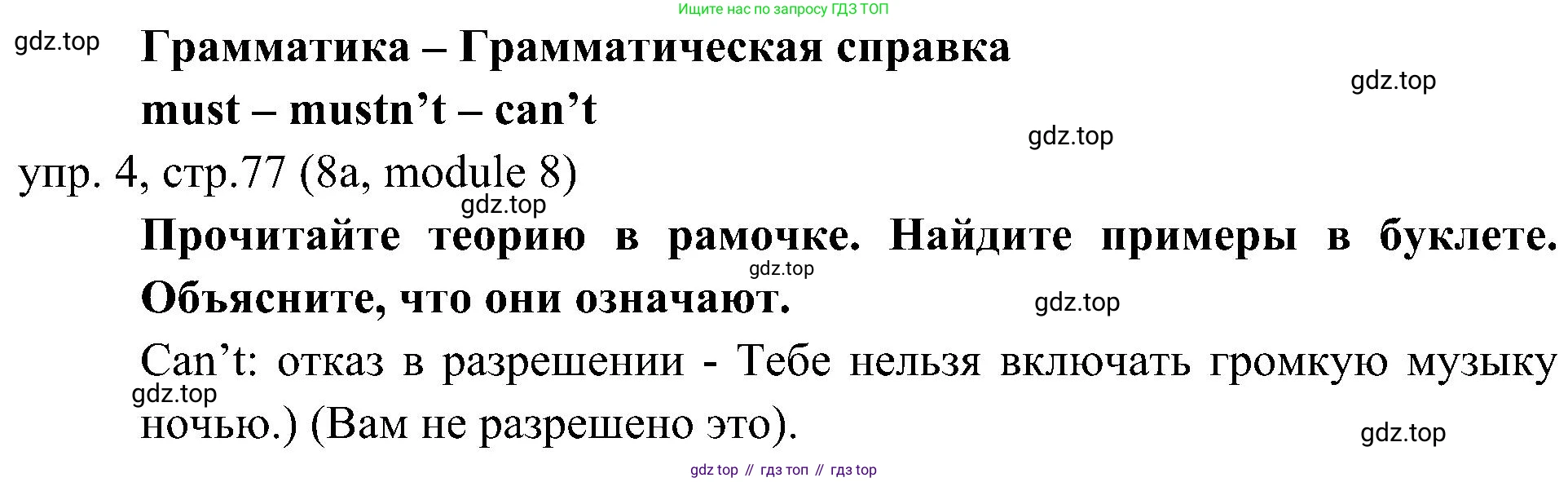 ГДЗ Английский язык (english), 6 класс Учебник (Student's book), авторы: Ваулина Юлия Евгеньевна (Vaulina Julia), Дули Дженни (Dooley Jenny), Подоляко Ольга Евгеньевна (Podolyako Olga), Эванс Вирджиния (Evans Virginia), издательство Просвещение, Москва, 2023, зелёного цвета, страница 77, номер 4, Решение 2 (2023-2027)