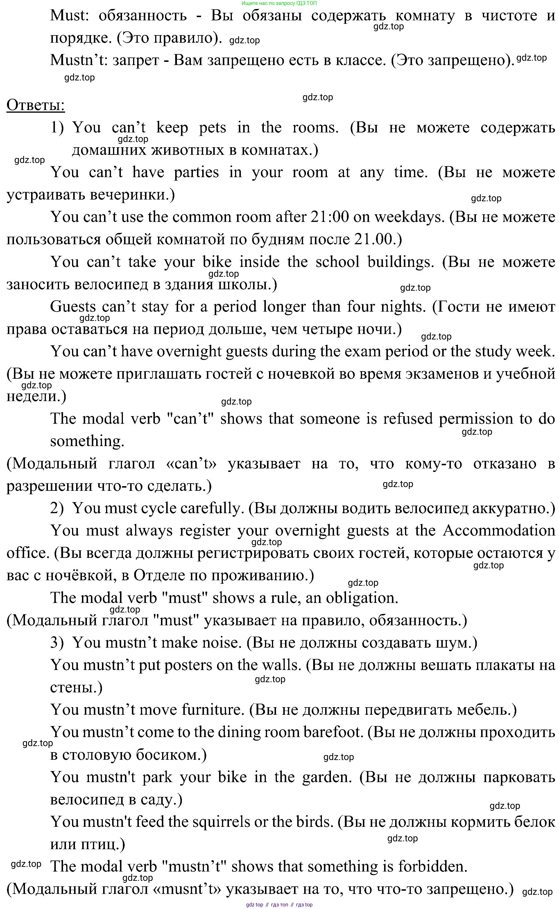 ГДЗ Английский язык (english), 6 класс Учебник (Student's book), авторы: Ваулина Юлия Евгеньевна (Vaulina Julia), Дули Дженни (Dooley Jenny), Подоляко Ольга Евгеньевна (Podolyako Olga), Эванс Вирджиния (Evans Virginia), издательство Просвещение, Москва, 2023, зелёного цвета, страница 77, номер 4, Решение 2 (2023-2027) (продолжение 2)