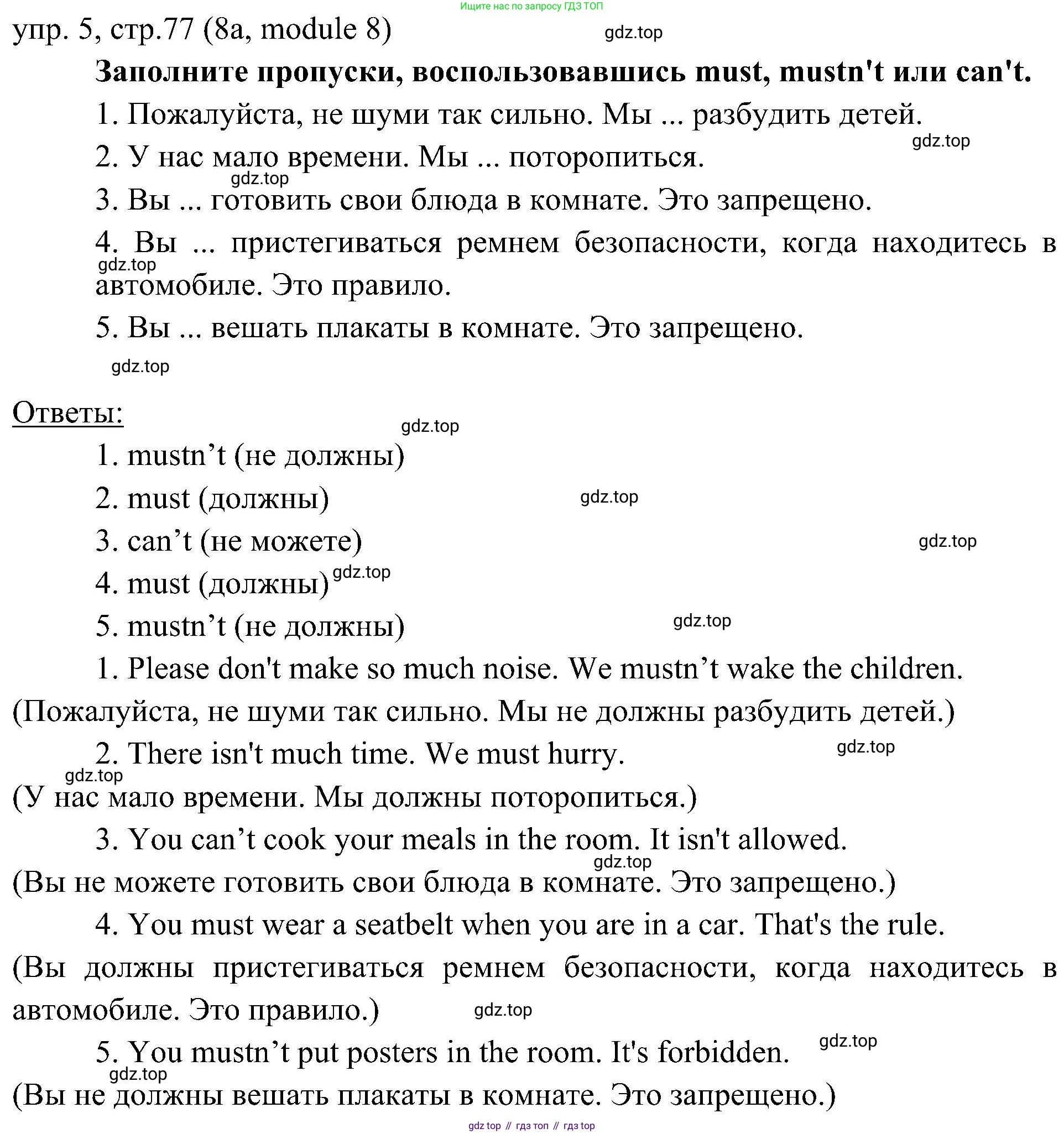 Английский язык (english), 6 класс Учебник (Student's book), авторы: Ваулина Юлия Евгеньевна (Vaulina Julia), Дули Дженни (Dooley Jenny), Подоляко Ольга Евгеньевна (Podolyako Olga), Эванс Вирджиния (Evans Virginia), издательство Просвещение, Москва, 2023, зелёного цвета, страница 77, номер 5, Решение 2 (2023-2027)