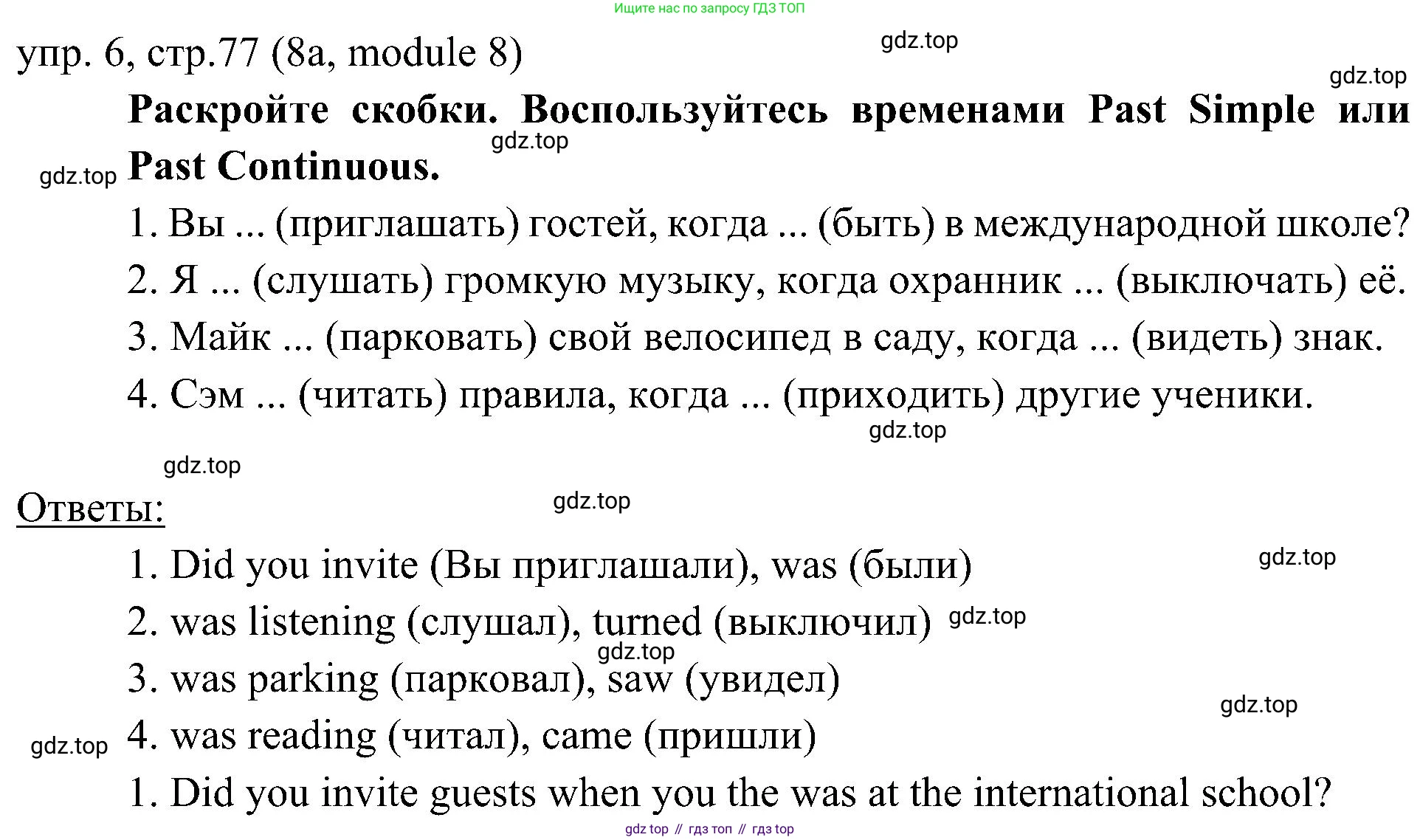 Английский язык (english), 6 класс Учебник (Student's book), авторы: Ваулина Юлия Евгеньевна (Vaulina Julia), Дули Дженни (Dooley Jenny), Подоляко Ольга Евгеньевна (Podolyako Olga), Эванс Вирджиния (Evans Virginia), издательство Просвещение, Москва, 2023, зелёного цвета, страница 77, номер 6, Решение 2 (2023-2027)