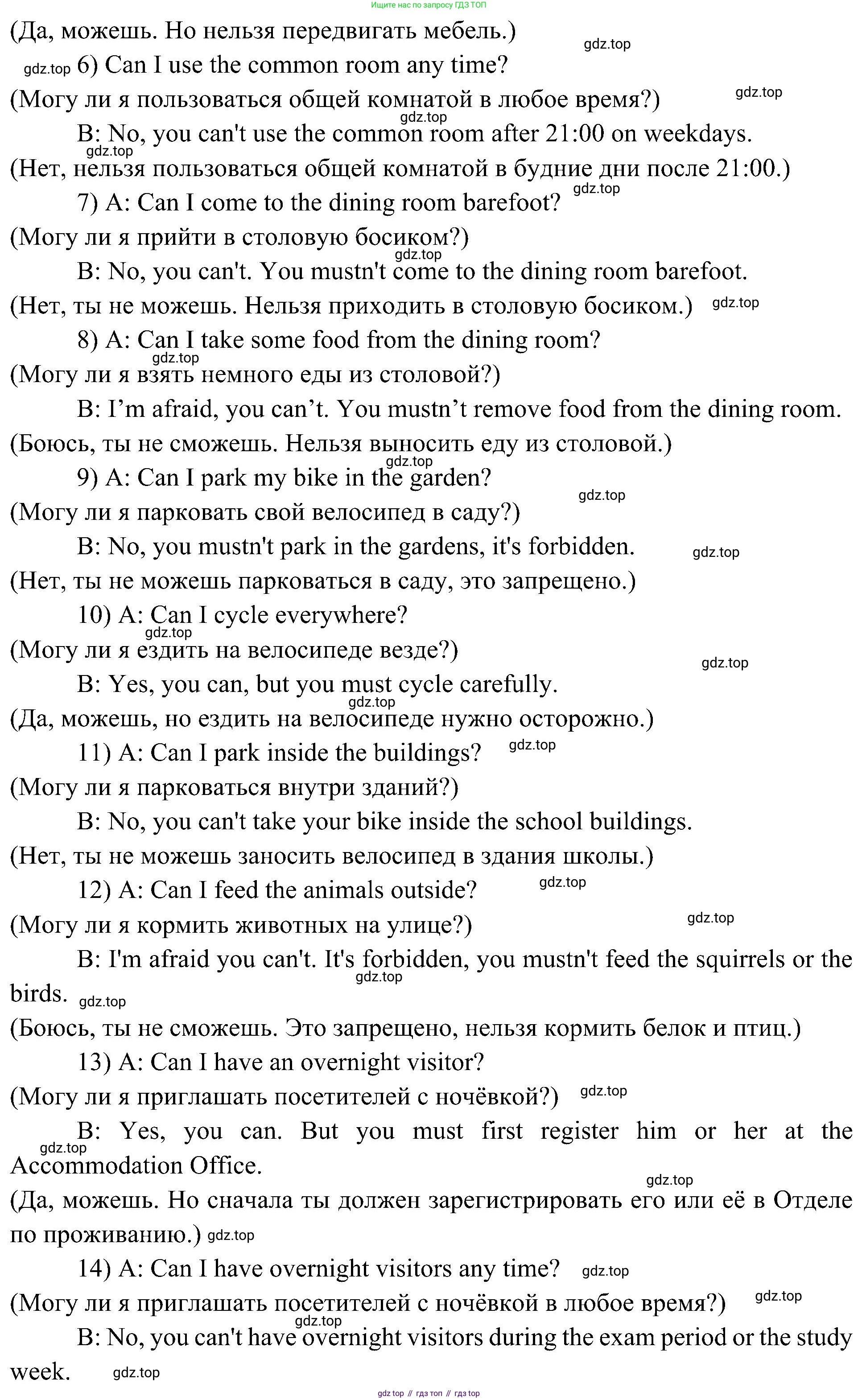 Английский язык (english), 6 класс Учебник (Student's book), авторы: Ваулина Юлия Евгеньевна (Vaulina Julia), Дули Дженни (Dooley Jenny), Подоляко Ольга Евгеньевна (Podolyako Olga), Эванс Вирджиния (Evans Virginia), издательство Просвещение, Москва, 2023, зелёного цвета, страница 77, номер 7, Решение 2 (2023-2027) (продолжение 2)