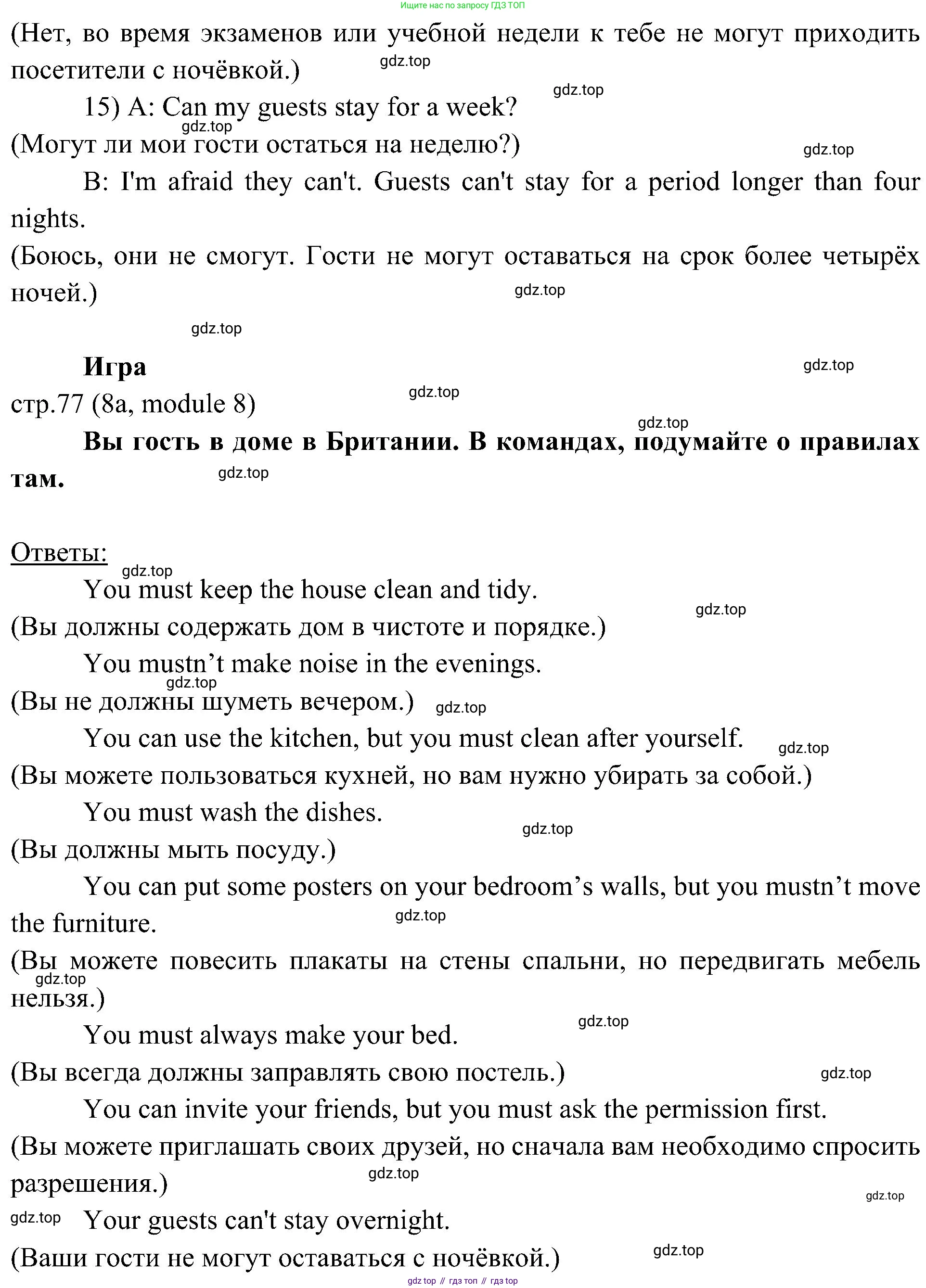 Английский язык (english), 6 класс Учебник (Student's book), авторы: Ваулина Юлия Евгеньевна (Vaulina Julia), Дули Дженни (Dooley Jenny), Подоляко Ольга Евгеньевна (Podolyako Olga), Эванс Вирджиния (Evans Virginia), издательство Просвещение, Москва, 2023, зелёного цвета, страница 77, номер 7, Решение 2 (2023-2027) (продолжение 3)