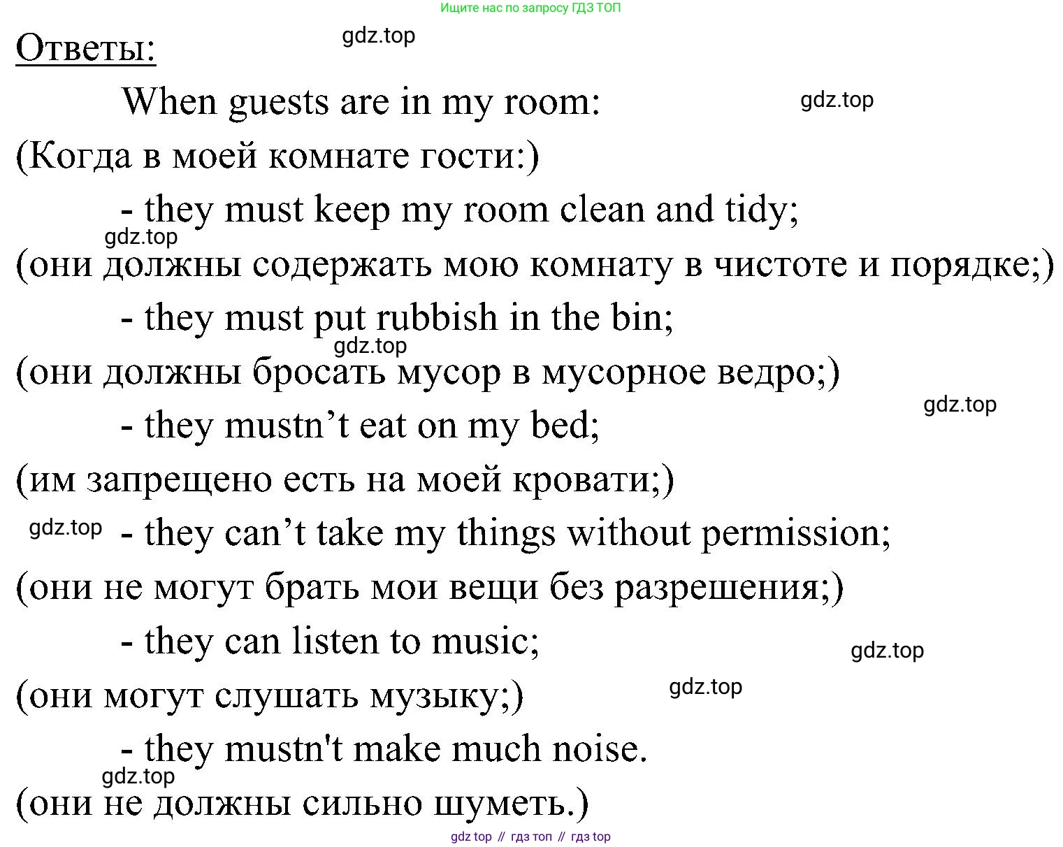 Английский язык (english), 6 класс Учебник (Student's book), авторы: Ваулина Юлия Евгеньевна (Vaulina Julia), Дули Дженни (Dooley Jenny), Подоляко Ольга Евгеньевна (Podolyako Olga), Эванс Вирджиния (Evans Virginia), издательство Просвещение, Москва, 2023, зелёного цвета, страница 77, номер 8, Решение 2 (2023-2027) (продолжение 2)