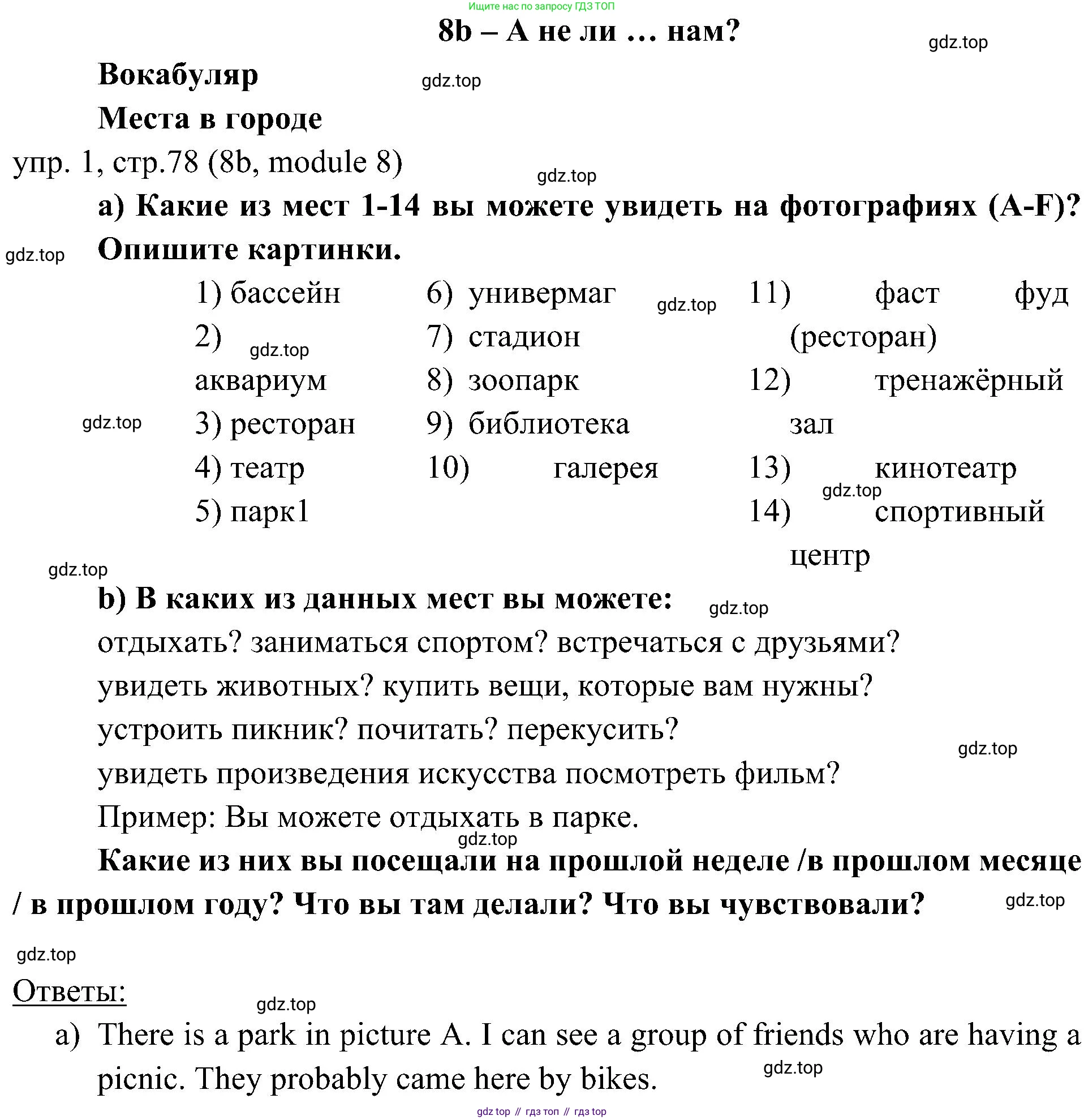 Английский язык (english), 6 класс Учебник (Student's book), авторы: Ваулина Юлия Евгеньевна (Vaulina Julia), Дули Дженни (Dooley Jenny), Подоляко Ольга Евгеньевна (Podolyako Olga), Эванс Вирджиния (Evans Virginia), издательство Просвещение, Москва, 2023, зелёного цвета, страница 78, номер 1, Решение 2 (2023-2027)