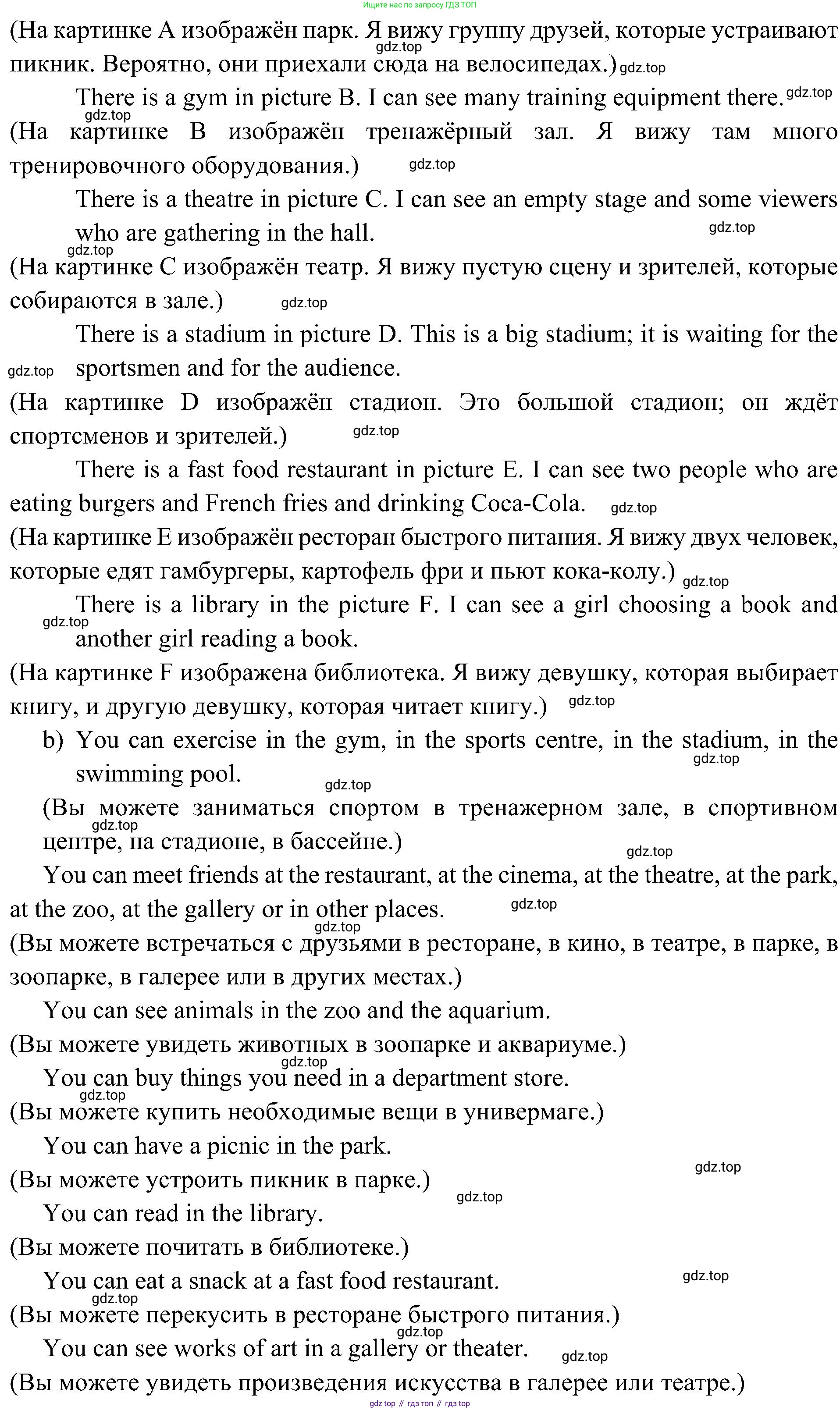 Английский язык (english), 6 класс Учебник (Student's book), авторы: Ваулина Юлия Евгеньевна (Vaulina Julia), Дули Дженни (Dooley Jenny), Подоляко Ольга Евгеньевна (Podolyako Olga), Эванс Вирджиния (Evans Virginia), издательство Просвещение, Москва, 2023, зелёного цвета, страница 78, номер 1, Решение 2 (2023-2027) (продолжение 2)