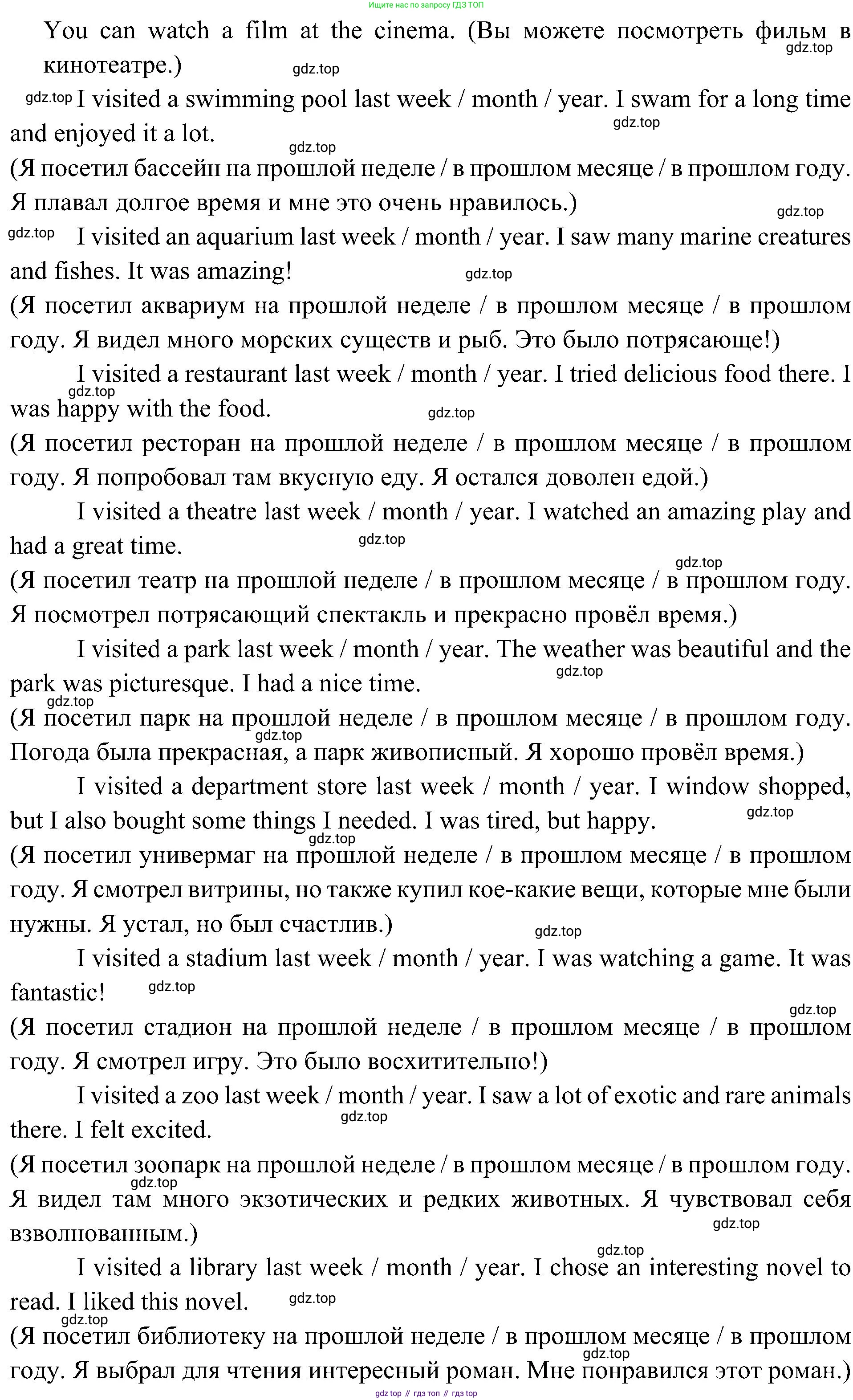 Английский язык (english), 6 класс Учебник (Student's book), авторы: Ваулина Юлия Евгеньевна (Vaulina Julia), Дули Дженни (Dooley Jenny), Подоляко Ольга Евгеньевна (Podolyako Olga), Эванс Вирджиния (Evans Virginia), издательство Просвещение, Москва, 2023, зелёного цвета, страница 78, номер 1, Решение 2 (2023-2027) (продолжение 3)