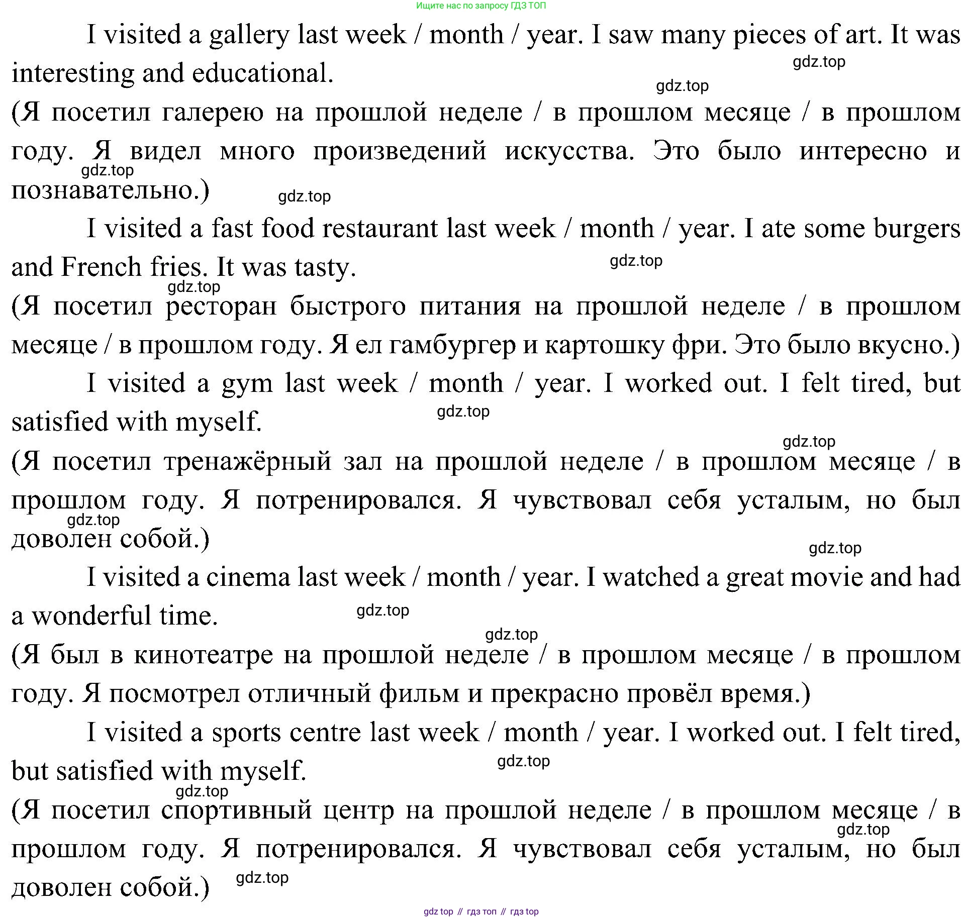 Английский язык (english), 6 класс Учебник (Student's book), авторы: Ваулина Юлия Евгеньевна (Vaulina Julia), Дули Дженни (Dooley Jenny), Подоляко Ольга Евгеньевна (Podolyako Olga), Эванс Вирджиния (Evans Virginia), издательство Просвещение, Москва, 2023, зелёного цвета, страница 78, номер 1, Решение 2 (2023-2027) (продолжение 4)