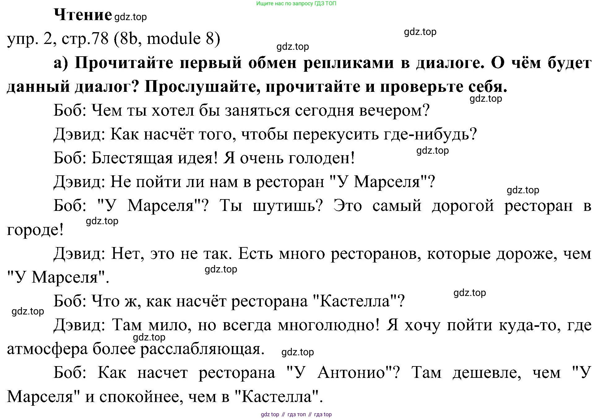 Английский язык (english), 6 класс Учебник (Student's book), авторы: Ваулина Юлия Евгеньевна (Vaulina Julia), Дули Дженни (Dooley Jenny), Подоляко Ольга Евгеньевна (Podolyako Olga), Эванс Вирджиния (Evans Virginia), издательство Просвещение, Москва, 2023, зелёного цвета, страница 78, номер 2, Решение 2 (2023-2027)