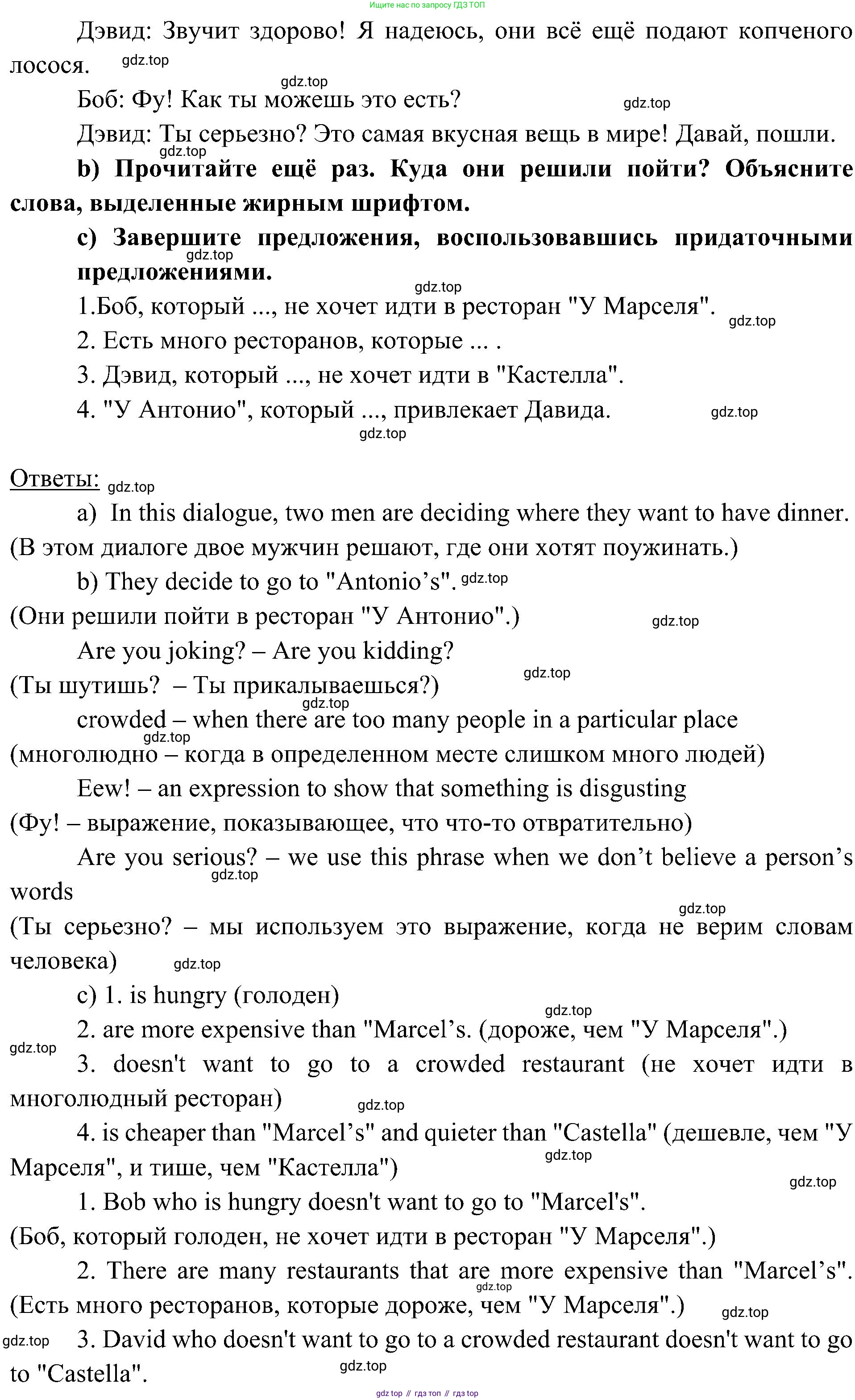 Английский язык (english), 6 класс Учебник (Student's book), авторы: Ваулина Юлия Евгеньевна (Vaulina Julia), Дули Дженни (Dooley Jenny), Подоляко Ольга Евгеньевна (Podolyako Olga), Эванс Вирджиния (Evans Virginia), издательство Просвещение, Москва, 2023, зелёного цвета, страница 78, номер 2, Решение 2 (2023-2027) (продолжение 2)