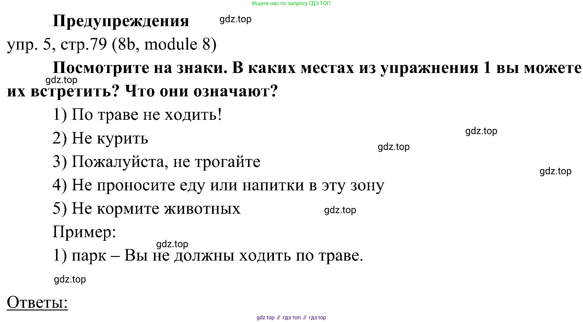 Английский язык (english), 6 класс Учебник (Student's book), авторы: Ваулина Юлия Евгеньевна (Vaulina Julia), Дули Дженни (Dooley Jenny), Подоляко Ольга Евгеньевна (Podolyako Olga), Эванс Вирджиния (Evans Virginia), издательство Просвещение, Москва, 2023, зелёного цвета, страница 79, номер 5, Решение 2 (2023-2027)