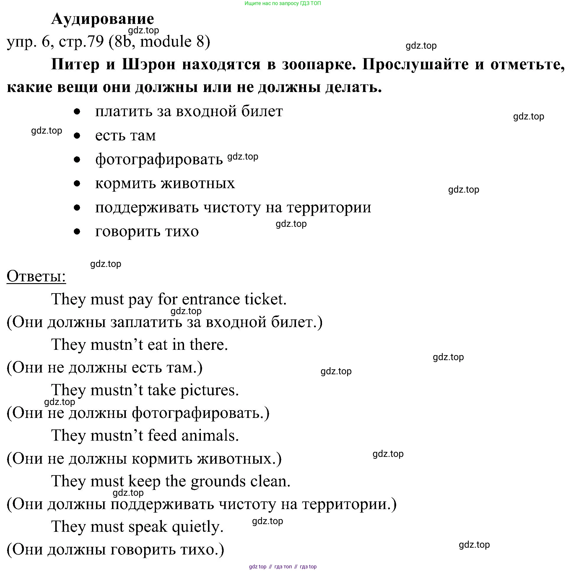 Английский язык (english), 6 класс Учебник (Student's book), авторы: Ваулина Юлия Евгеньевна (Vaulina Julia), Дули Дженни (Dooley Jenny), Подоляко Ольга Евгеньевна (Podolyako Olga), Эванс Вирджиния (Evans Virginia), издательство Просвещение, Москва, 2023, зелёного цвета, страница 79, номер 6, Решение 2 (2023-2027)