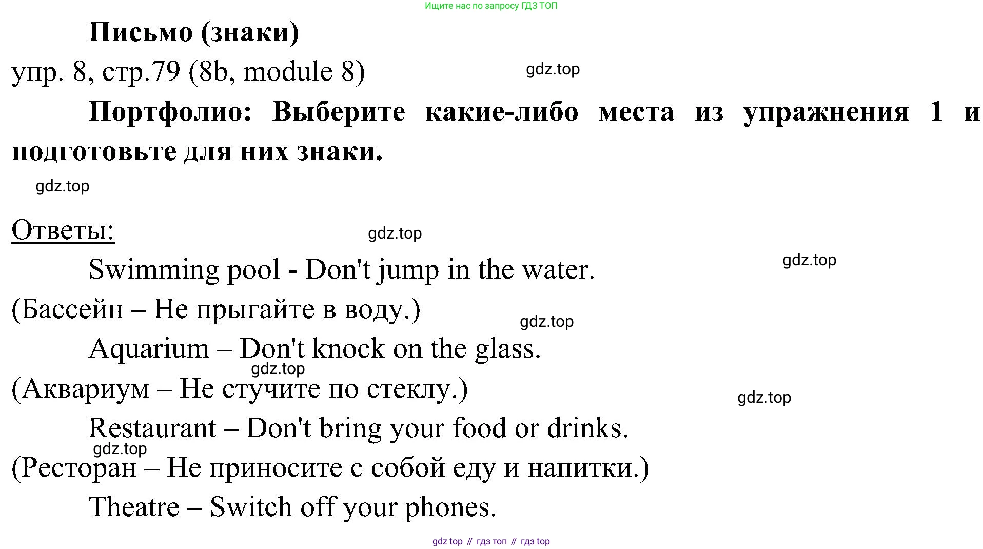 Английский язык (english), 6 класс Учебник (Student's book), авторы: Ваулина Юлия Евгеньевна (Vaulina Julia), Дули Дженни (Dooley Jenny), Подоляко Ольга Евгеньевна (Podolyako Olga), Эванс Вирджиния (Evans Virginia), издательство Просвещение, Москва, 2023, зелёного цвета, страница 79, номер 8, Решение 2 (2023-2027)
