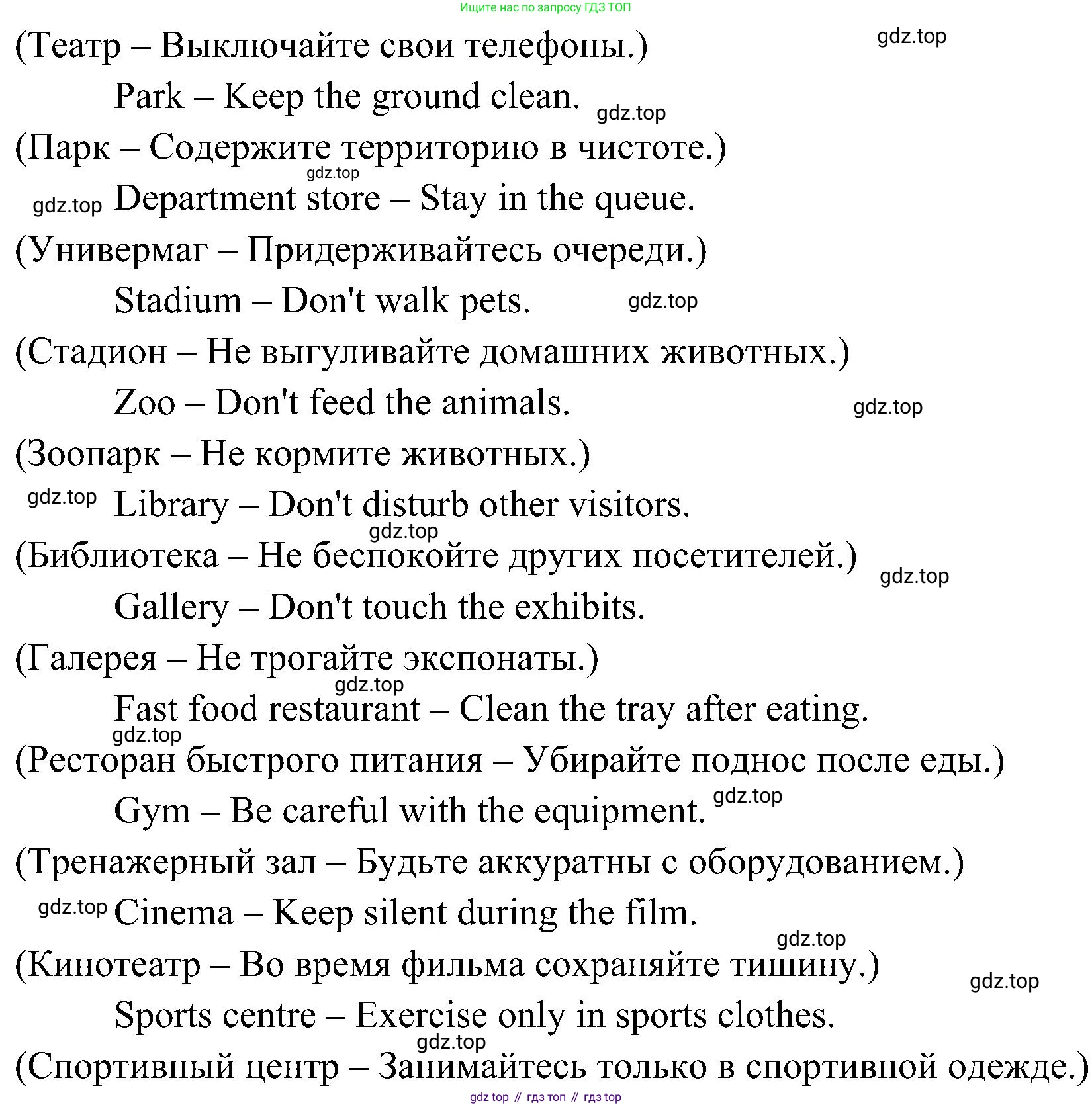 Английский язык (english), 6 класс Учебник (Student's book), авторы: Ваулина Юлия Евгеньевна (Vaulina Julia), Дули Дженни (Dooley Jenny), Подоляко Ольга Евгеньевна (Podolyako Olga), Эванс Вирджиния (Evans Virginia), издательство Просвещение, Москва, 2023, зелёного цвета, страница 79, номер 8, Решение 2 (2023-2027) (продолжение 2)