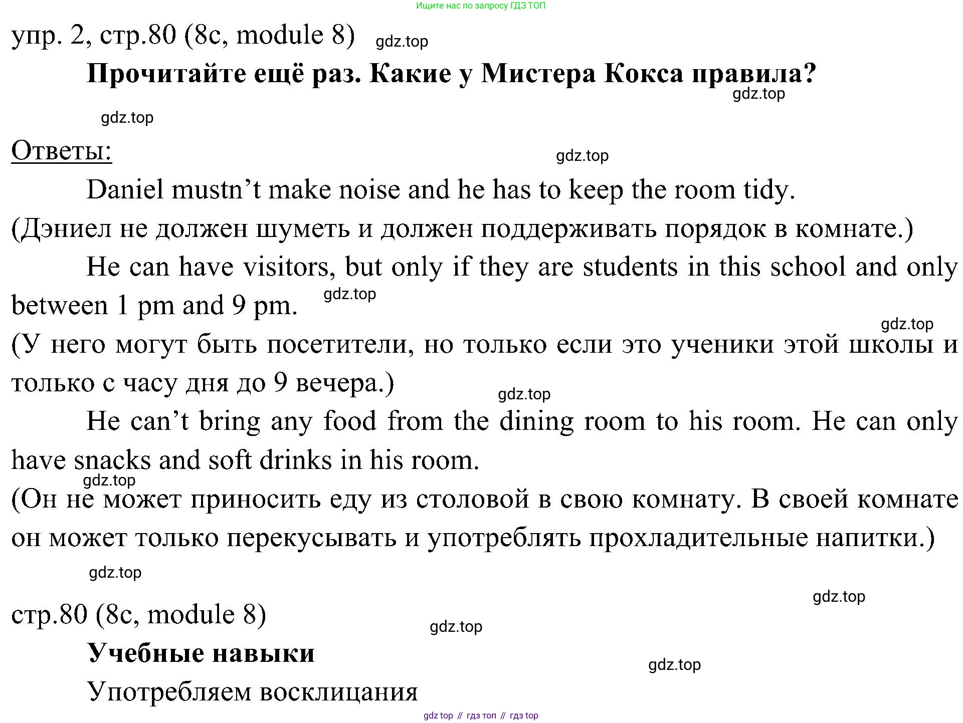 Английский язык (english), 6 класс Учебник (Student's book), авторы: Ваулина Юлия Евгеньевна (Vaulina Julia), Дули Дженни (Dooley Jenny), Подоляко Ольга Евгеньевна (Podolyako Olga), Эванс Вирджиния (Evans Virginia), издательство Просвещение, Москва, 2023, зелёного цвета, страница 80, номер 2, Решение 2 (2023-2027)