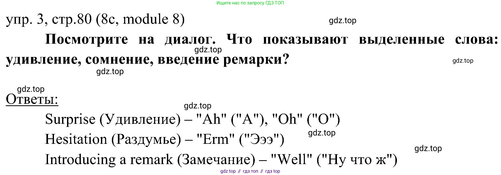 ГДЗ Английский язык (english), 6 класс Учебник (Student's book), авторы: Ваулина Юлия Евгеньевна (Vaulina Julia), Дули Дженни (Dooley Jenny), Подоляко Ольга Евгеньевна (Podolyako Olga), Эванс Вирджиния (Evans Virginia), издательство Просвещение, Москва, 2023, зелёного цвета, страница 80, номер 3, Решение 2 (2023-2027)