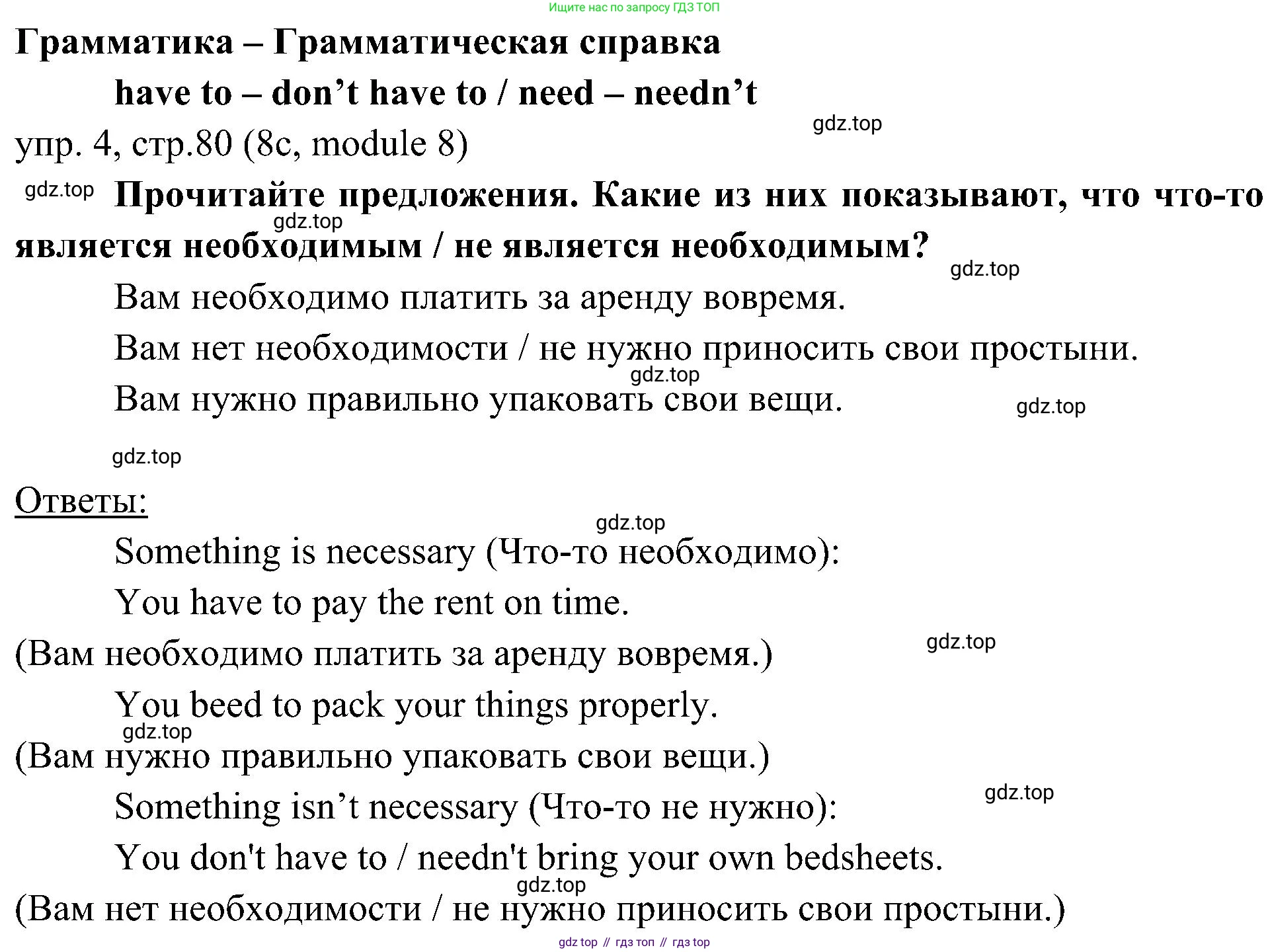 Английский язык (english), 6 класс Учебник (Student's book), авторы: Ваулина Юлия Евгеньевна (Vaulina Julia), Дули Дженни (Dooley Jenny), Подоляко Ольга Евгеньевна (Podolyako Olga), Эванс Вирджиния (Evans Virginia), издательство Просвещение, Москва, 2023, зелёного цвета, страница 80, номер 4, Решение 2 (2023-2027)