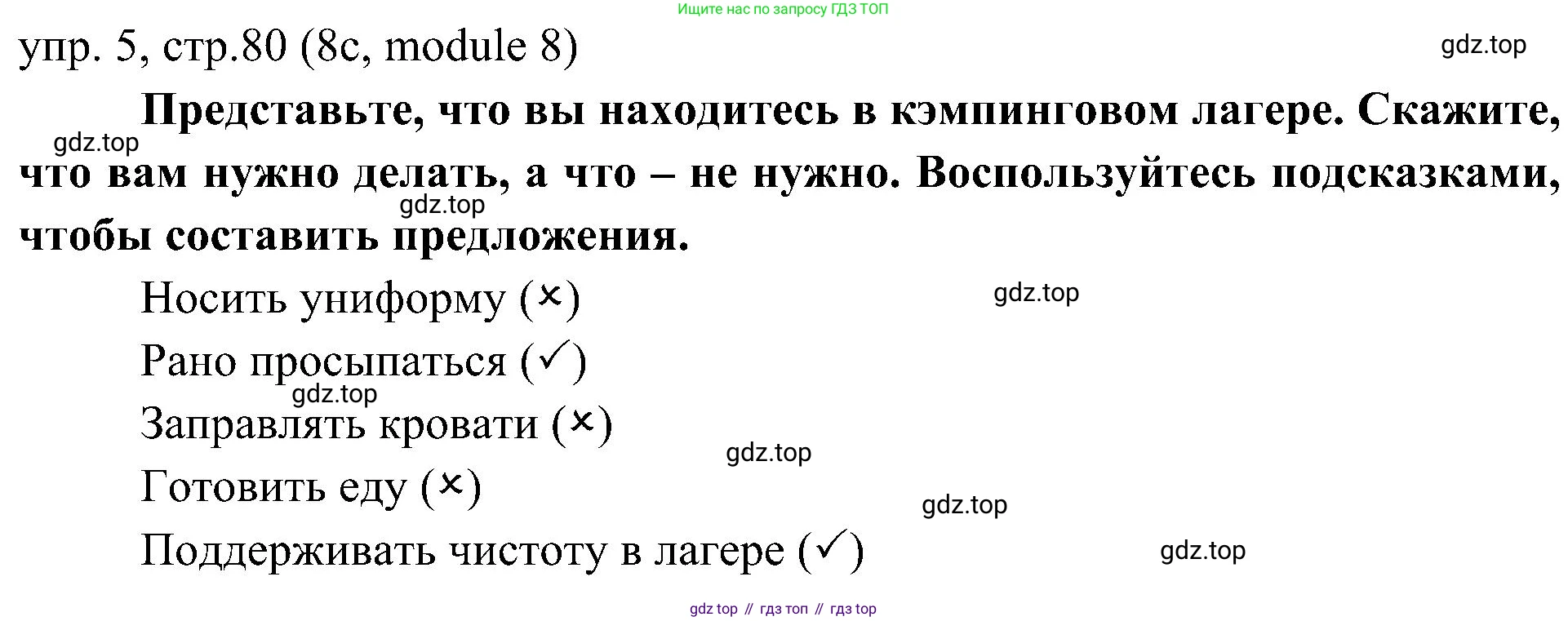 Английский язык (english), 6 класс Учебник (Student's book), авторы: Ваулина Юлия Евгеньевна (Vaulina Julia), Дули Дженни (Dooley Jenny), Подоляко Ольга Евгеньевна (Podolyako Olga), Эванс Вирджиния (Evans Virginia), издательство Просвещение, Москва, 2023, зелёного цвета, страница 80, номер 5, Решение 2 (2023-2027)