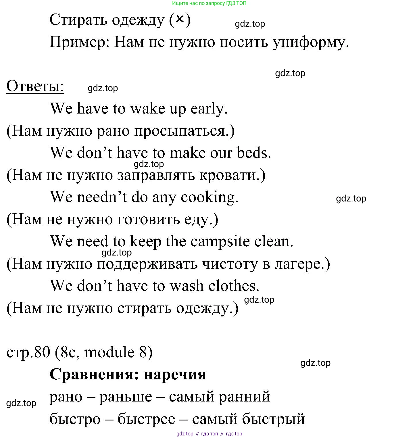 Английский язык (english), 6 класс Учебник (Student's book), авторы: Ваулина Юлия Евгеньевна (Vaulina Julia), Дули Дженни (Dooley Jenny), Подоляко Ольга Евгеньевна (Podolyako Olga), Эванс Вирджиния (Evans Virginia), издательство Просвещение, Москва, 2023, зелёного цвета, страница 80, номер 5, Решение 2 (2023-2027) (продолжение 2)