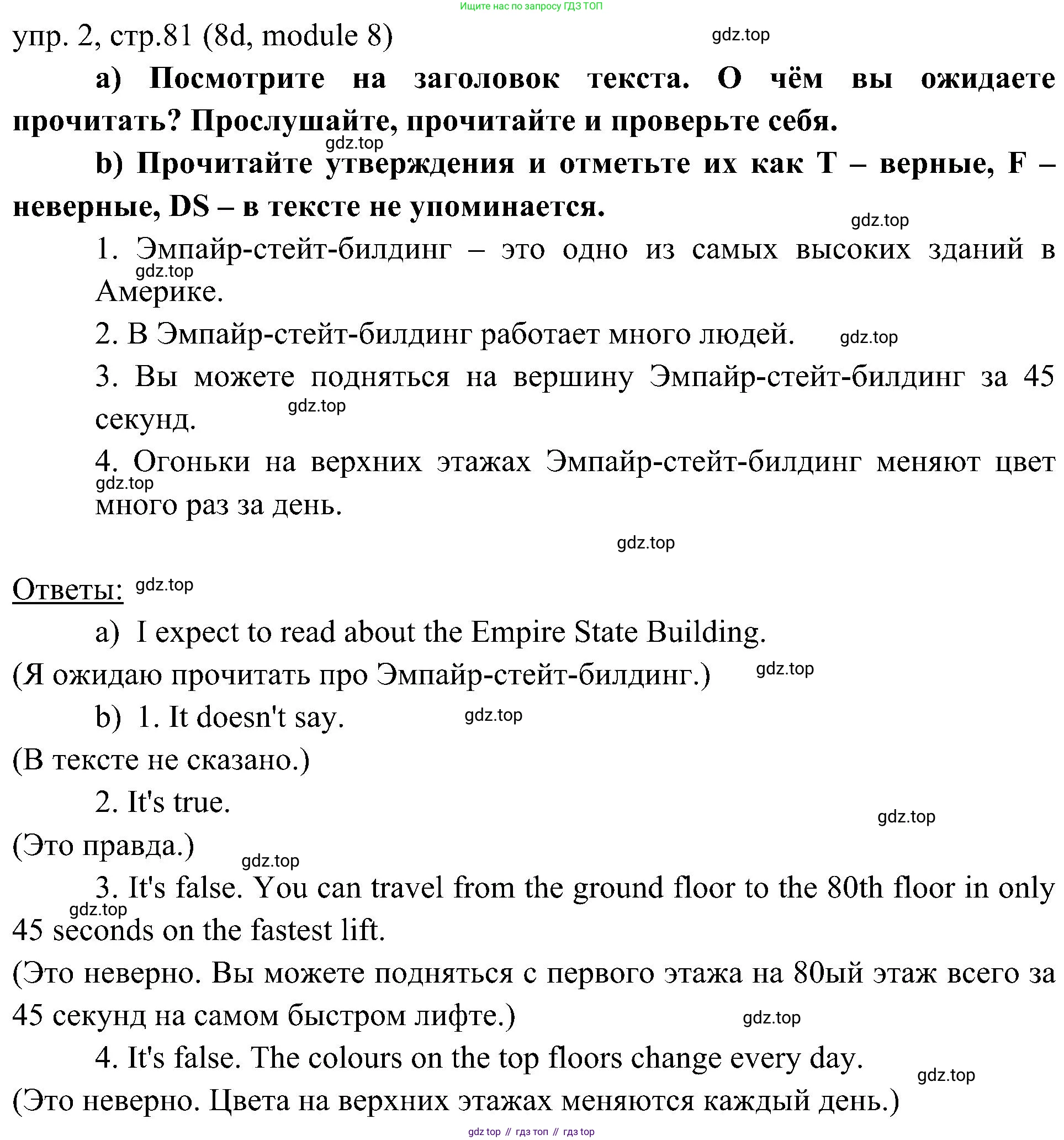 Английский язык (english), 6 класс Учебник (Student's book), авторы: Ваулина Юлия Евгеньевна (Vaulina Julia), Дули Дженни (Dooley Jenny), Подоляко Ольга Евгеньевна (Podolyako Olga), Эванс Вирджиния (Evans Virginia), издательство Просвещение, Москва, 2023, зелёного цвета, страница 81, номер 2, Решение 2 (2023-2027)