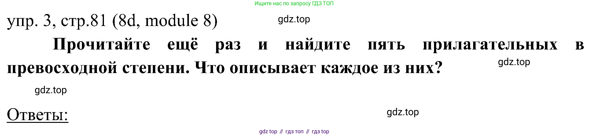 Английский язык (english), 6 класс Учебник (Student's book), авторы: Ваулина Юлия Евгеньевна (Vaulina Julia), Дули Дженни (Dooley Jenny), Подоляко Ольга Евгеньевна (Podolyako Olga), Эванс Вирджиния (Evans Virginia), издательство Просвещение, Москва, 2023, зелёного цвета, страница 81, номер 3, Решение 2 (2023-2027)