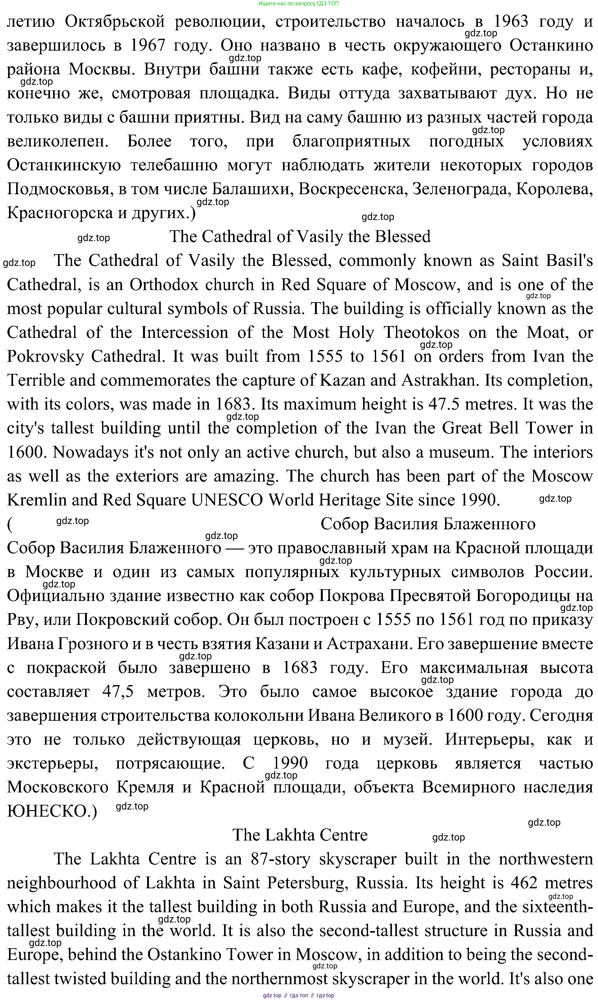 ГДЗ Английский язык (english), 6 класс Учебник (Student's book), авторы: Ваулина Юлия Евгеньевна (Vaulina Julia), Дули Дженни (Dooley Jenny), Подоляко Ольга Евгеньевна (Podolyako Olga), Эванс Вирджиния (Evans Virginia), издательство Просвещение, Москва, 2023, зелёного цвета, страница 81, номер 5, Решение 2 (2023-2027) (продолжение 2)