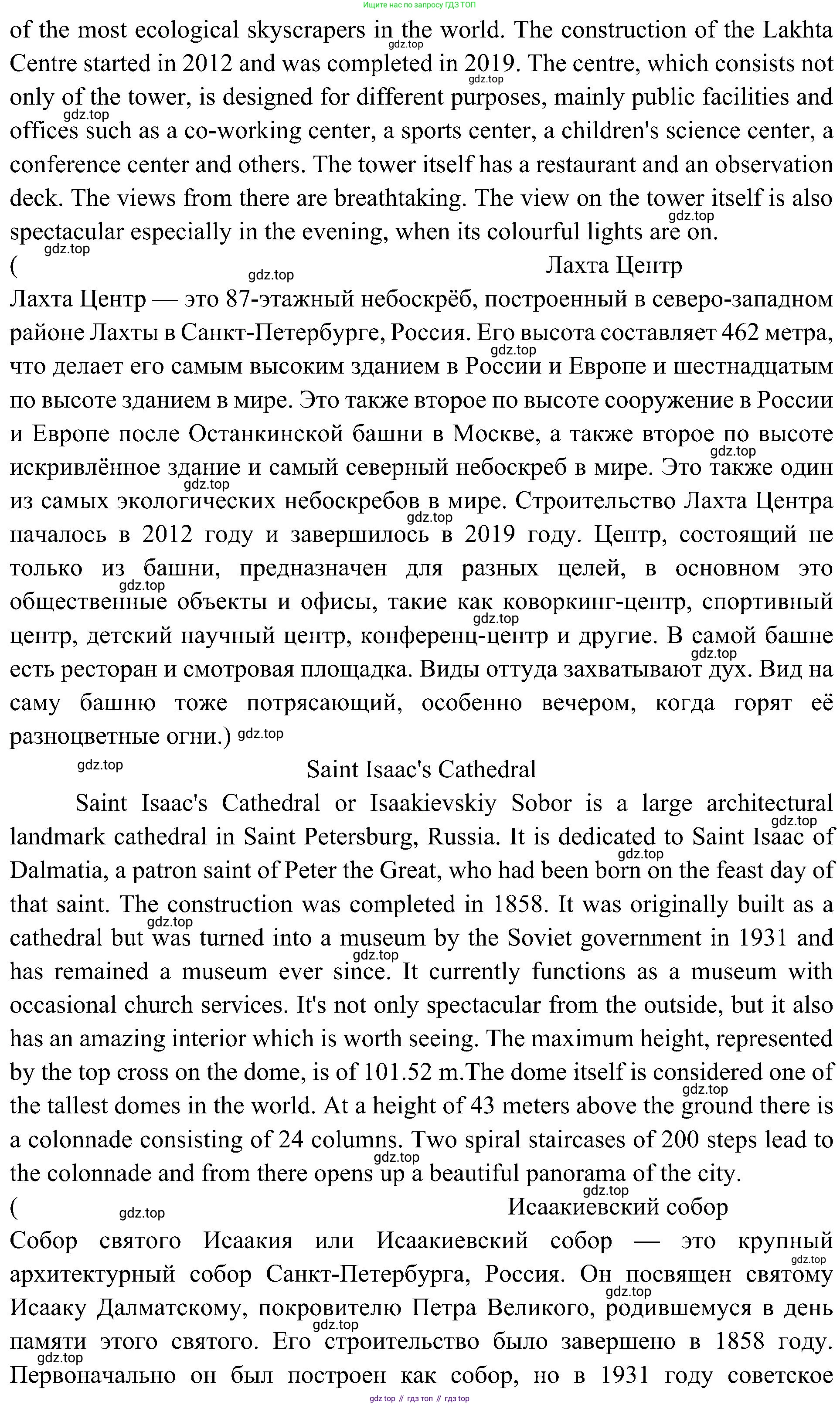 ГДЗ Английский язык (english), 6 класс Учебник (Student's book), авторы: Ваулина Юлия Евгеньевна (Vaulina Julia), Дули Дженни (Dooley Jenny), Подоляко Ольга Евгеньевна (Podolyako Olga), Эванс Вирджиния (Evans Virginia), издательство Просвещение, Москва, 2023, зелёного цвета, страница 81, номер 5, Решение 2 (2023-2027) (продолжение 3)