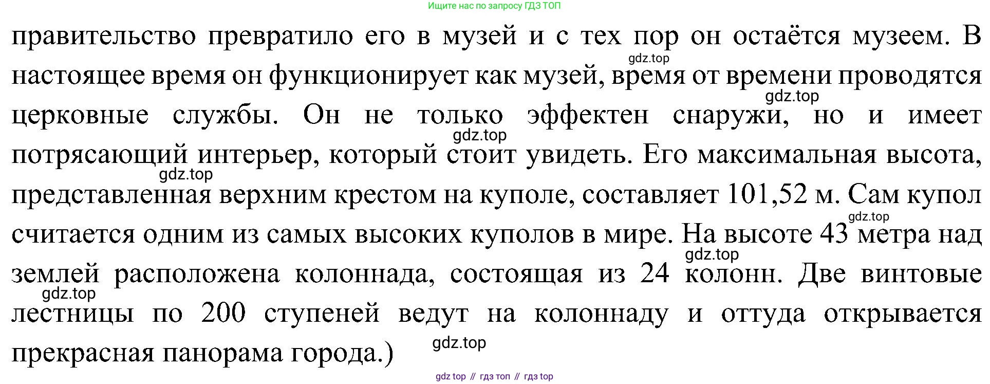 ГДЗ Английский язык (english), 6 класс Учебник (Student's book), авторы: Ваулина Юлия Евгеньевна (Vaulina Julia), Дули Дженни (Dooley Jenny), Подоляко Ольга Евгеньевна (Podolyako Olga), Эванс Вирджиния (Evans Virginia), издательство Просвещение, Москва, 2023, зелёного цвета, страница 81, номер 5, Решение 2 (2023-2027) (продолжение 4)