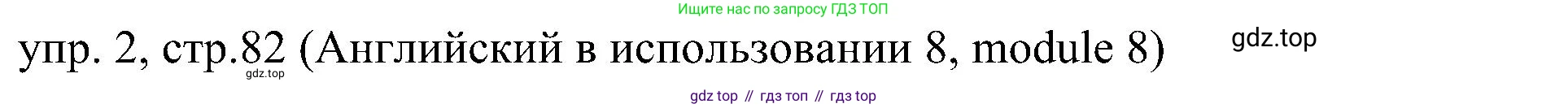 ГДЗ Английский язык (english), 6 класс Учебник (Student's book), авторы: Ваулина Юлия Евгеньевна (Vaulina Julia), Дули Дженни (Dooley Jenny), Подоляко Ольга Евгеньевна (Podolyako Olga), Эванс Вирджиния (Evans Virginia), издательство Просвещение, Москва, 2023, зелёного цвета, страница 82, номер 2, Решение 2 (2023-2027)